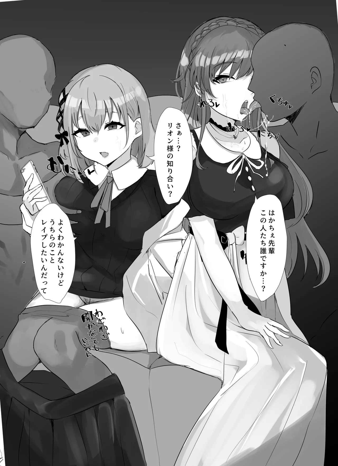 Ha? Watashi wa Omaera no "Iinari" desu kedo? page 11 full