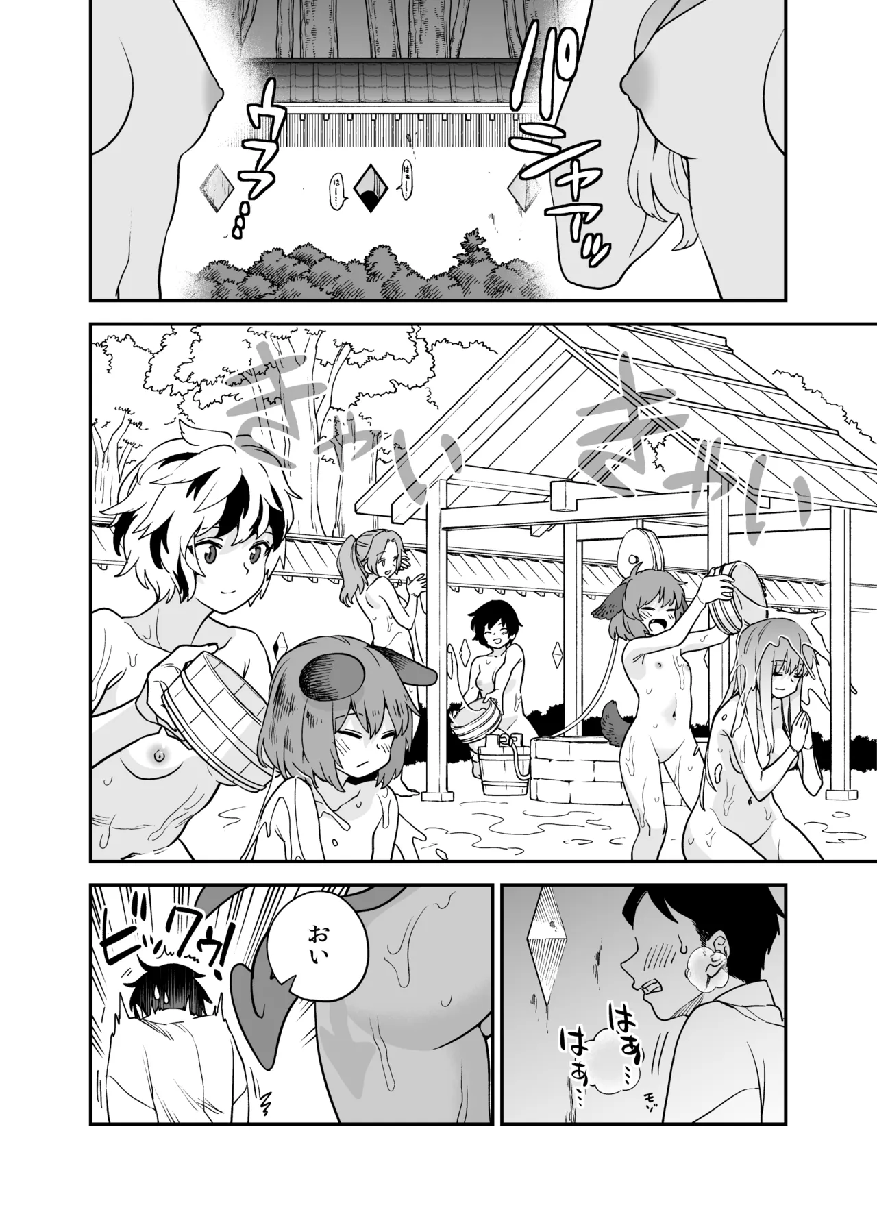 Nue Manga page 1 full