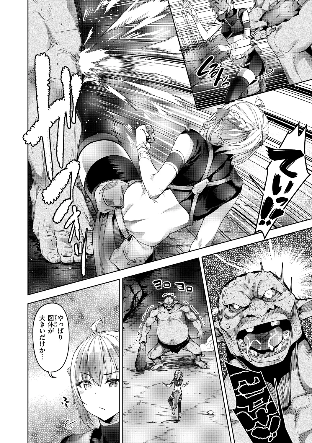 Matomo na Onna Boukensha ga Ero Trap Dungeon ni Mayoikonda Hanashi page 12 full