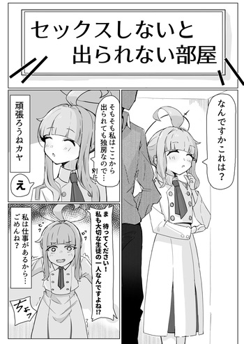 カヤ cover