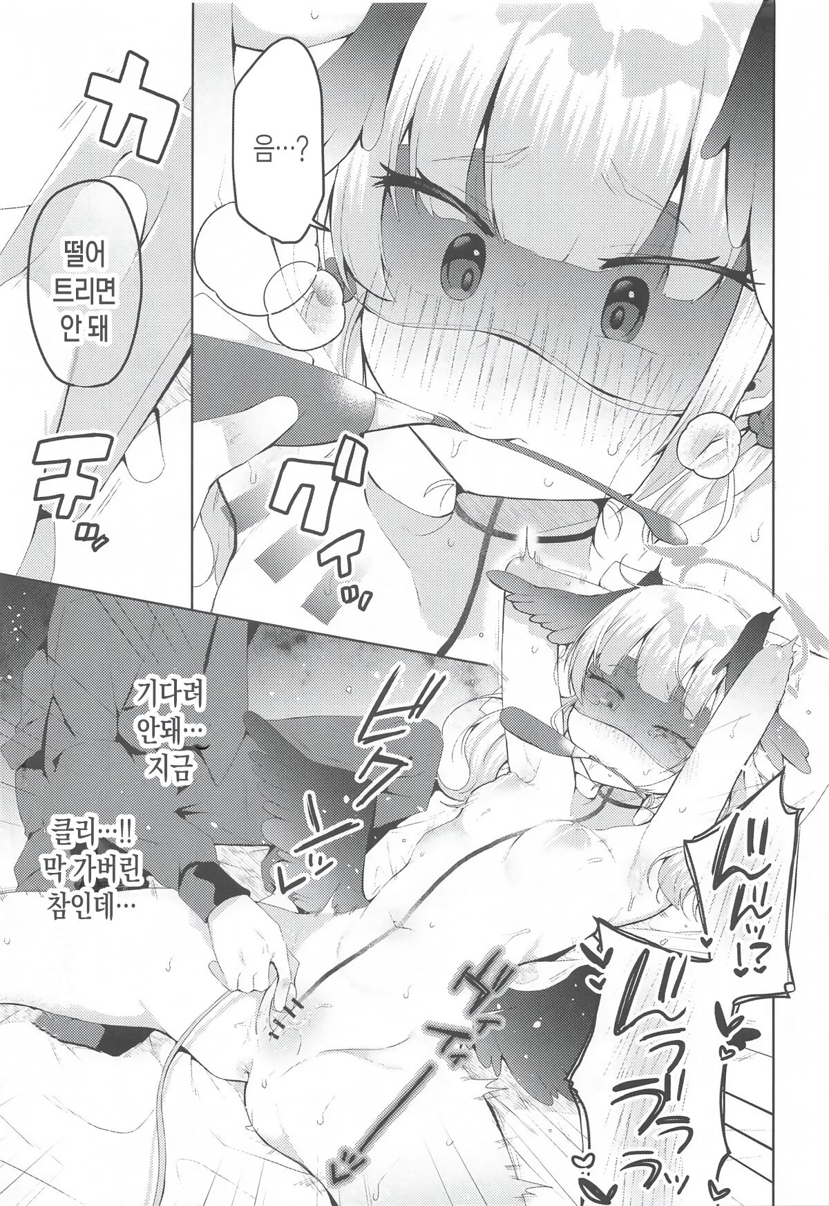 Koharu no Amai Tsumi to Batsu - Koharu's Sweet Crime and Punishment | 코하루의 달콤한 죄와 벌 page 10 full