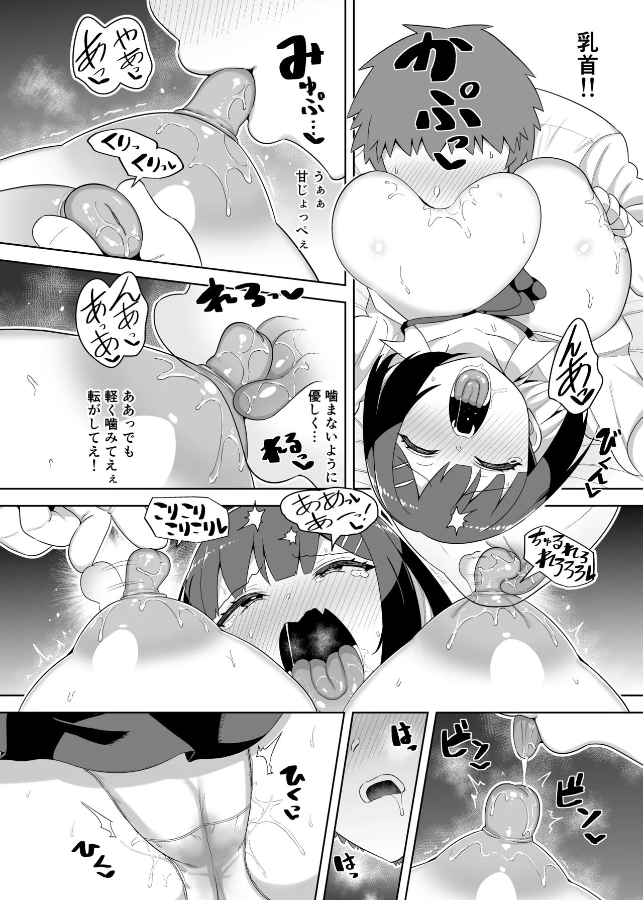 せんぱい大好きウザイ系後輩とどろどろエッチしまくる本 page 11 full