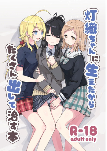 [Denpaesidan (Shiroshi)] Hiori-chan ni Haeta kara Takusan Dashite Naosu Hon (THE iDOLM@STER: Shiny Colors) [Digital] cover