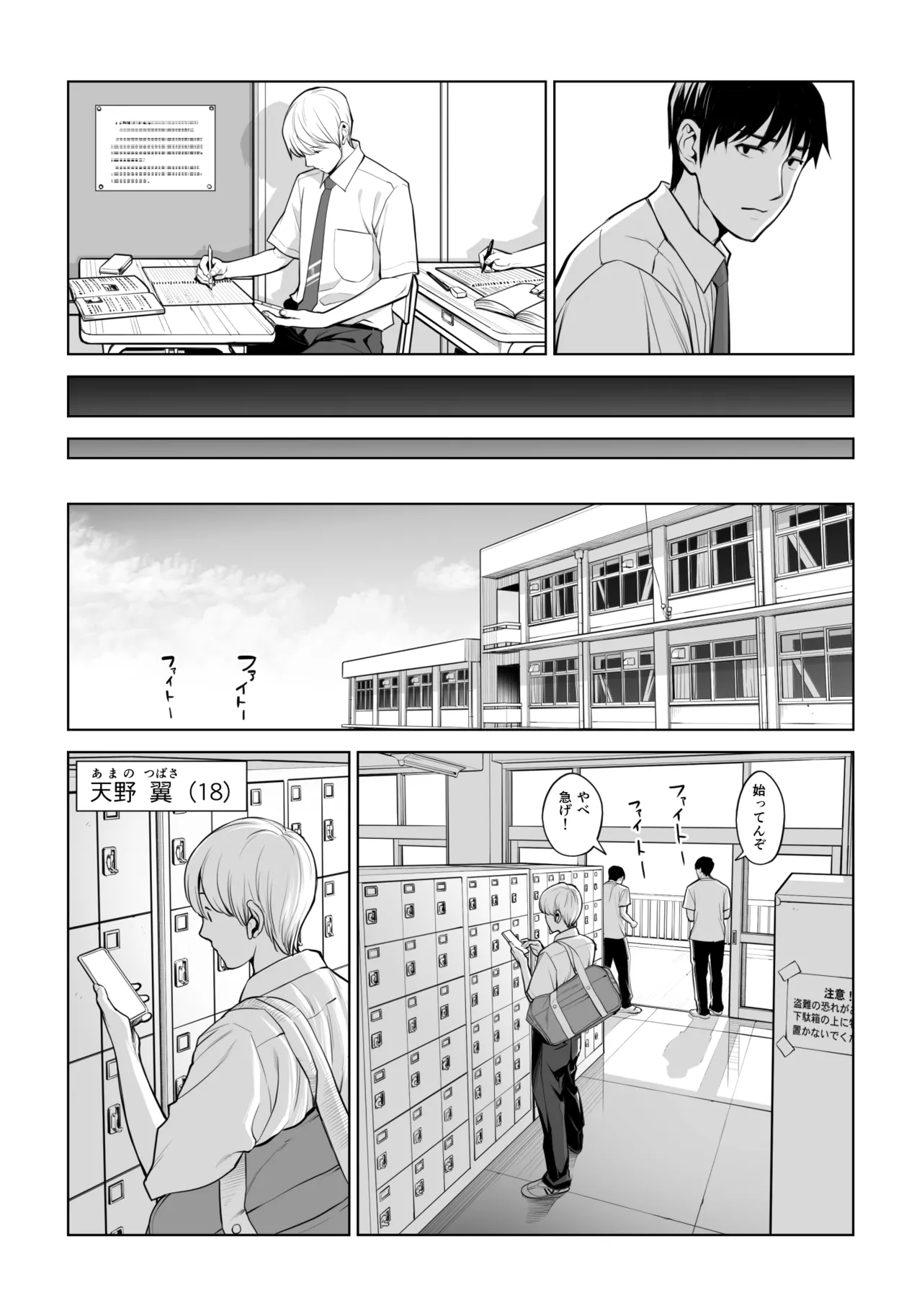 Kurokami Onna no Fudeoroshi ~Sō, Motto Oku ni Dashite page 11 full