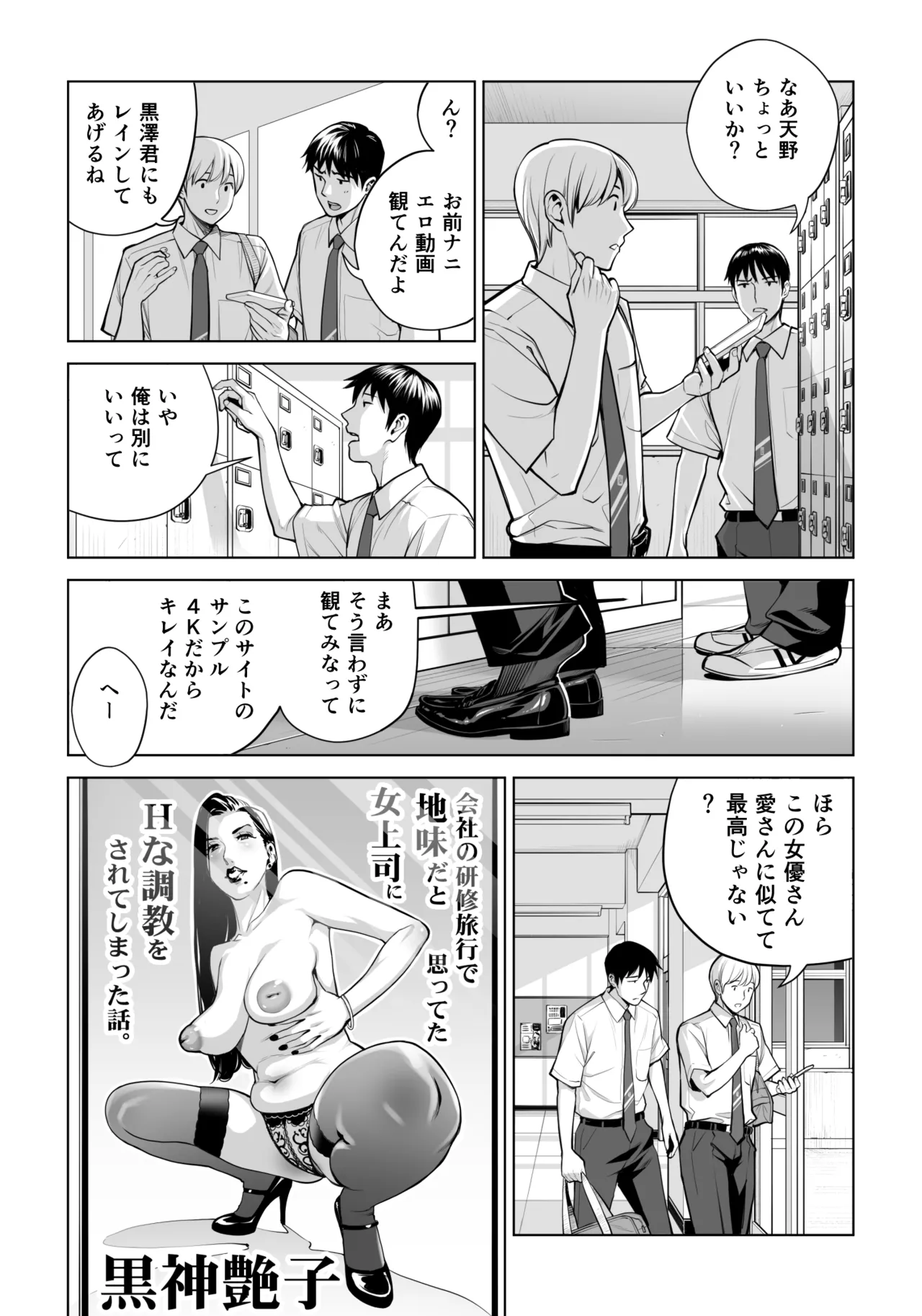 Kurokami Onna no Fudeoroshi ~Sō, Motto Oku ni Dashite page 12 full