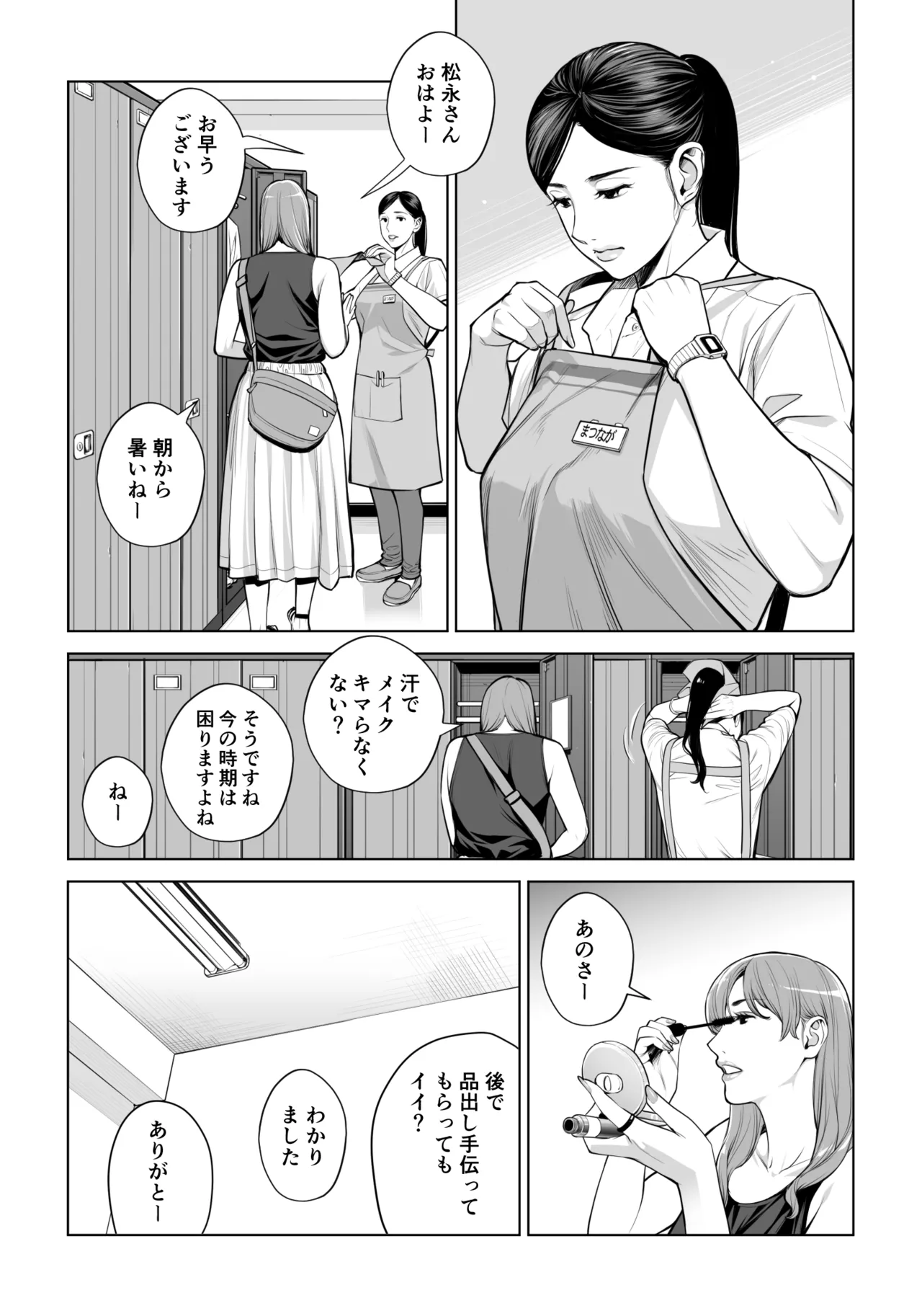 Kurokami Onna no Fudeoroshi ~Sō, Motto Oku ni Dashite page 6 full