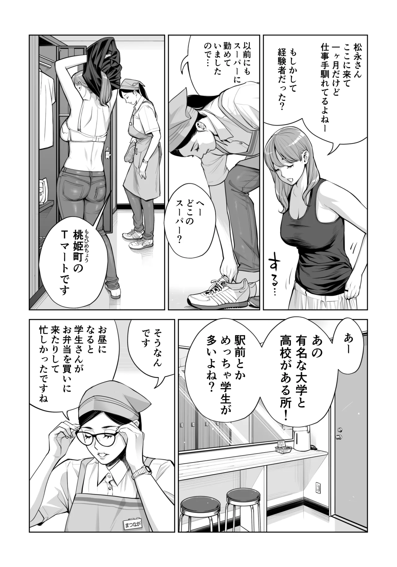 Kurokami Onna no Fudeoroshi ~Sō, Motto Oku ni Dashite page 7 full