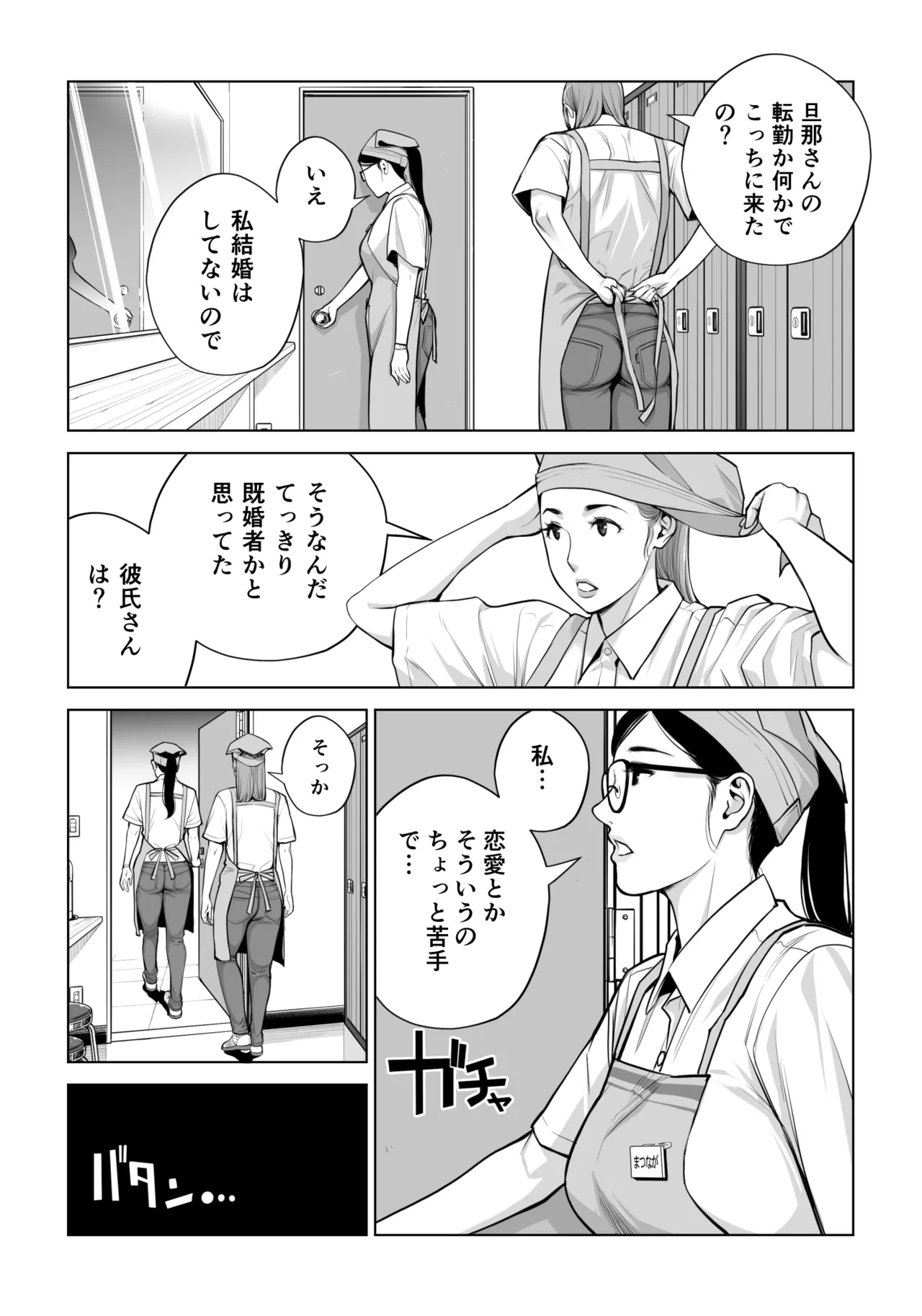 Kurokami Onna no Fudeoroshi ~Sō, Motto Oku ni Dashite page 8 full