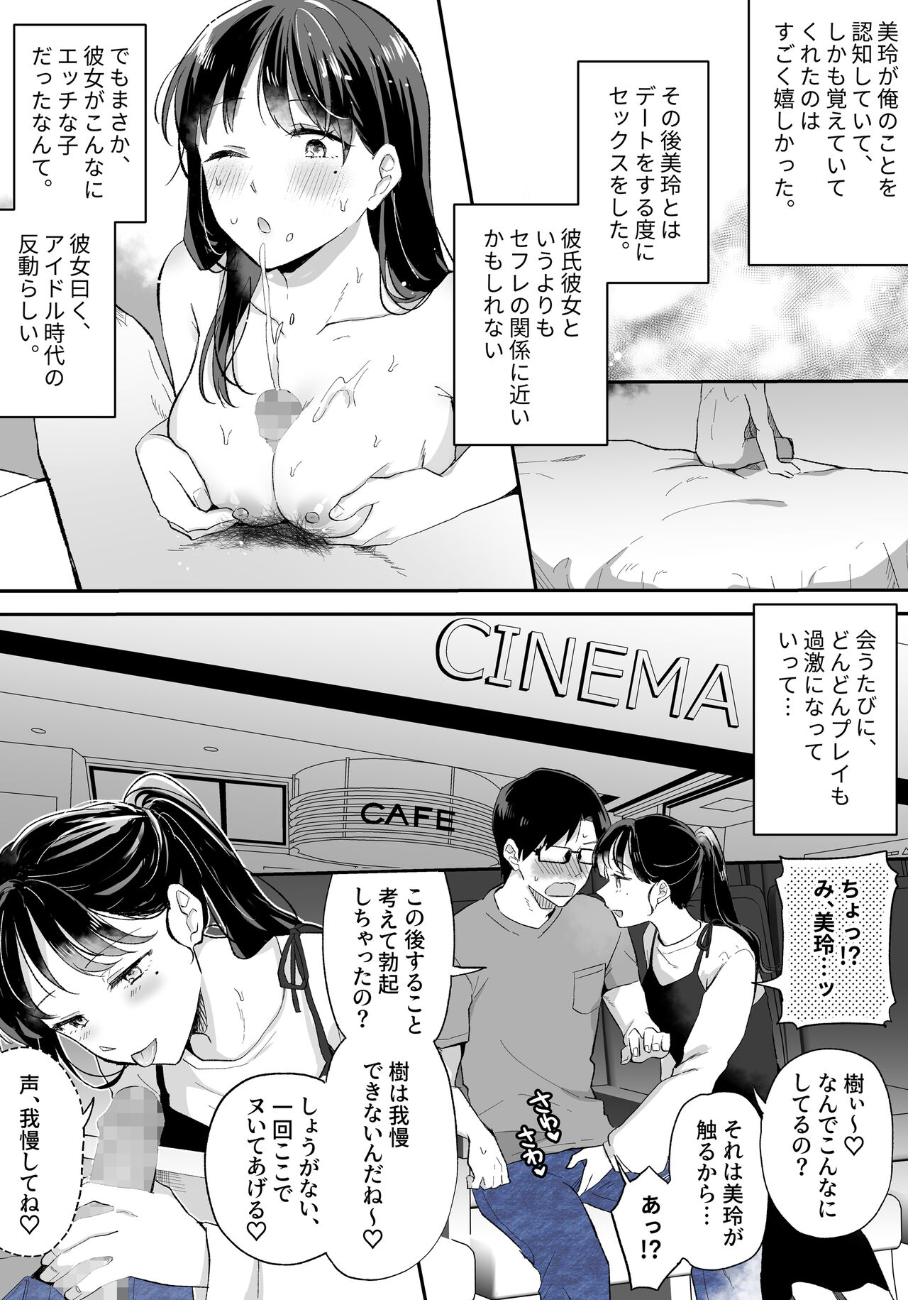 Oshi to  SeFri ni Natta Honki de   Koisuru Hanashi page 11 full