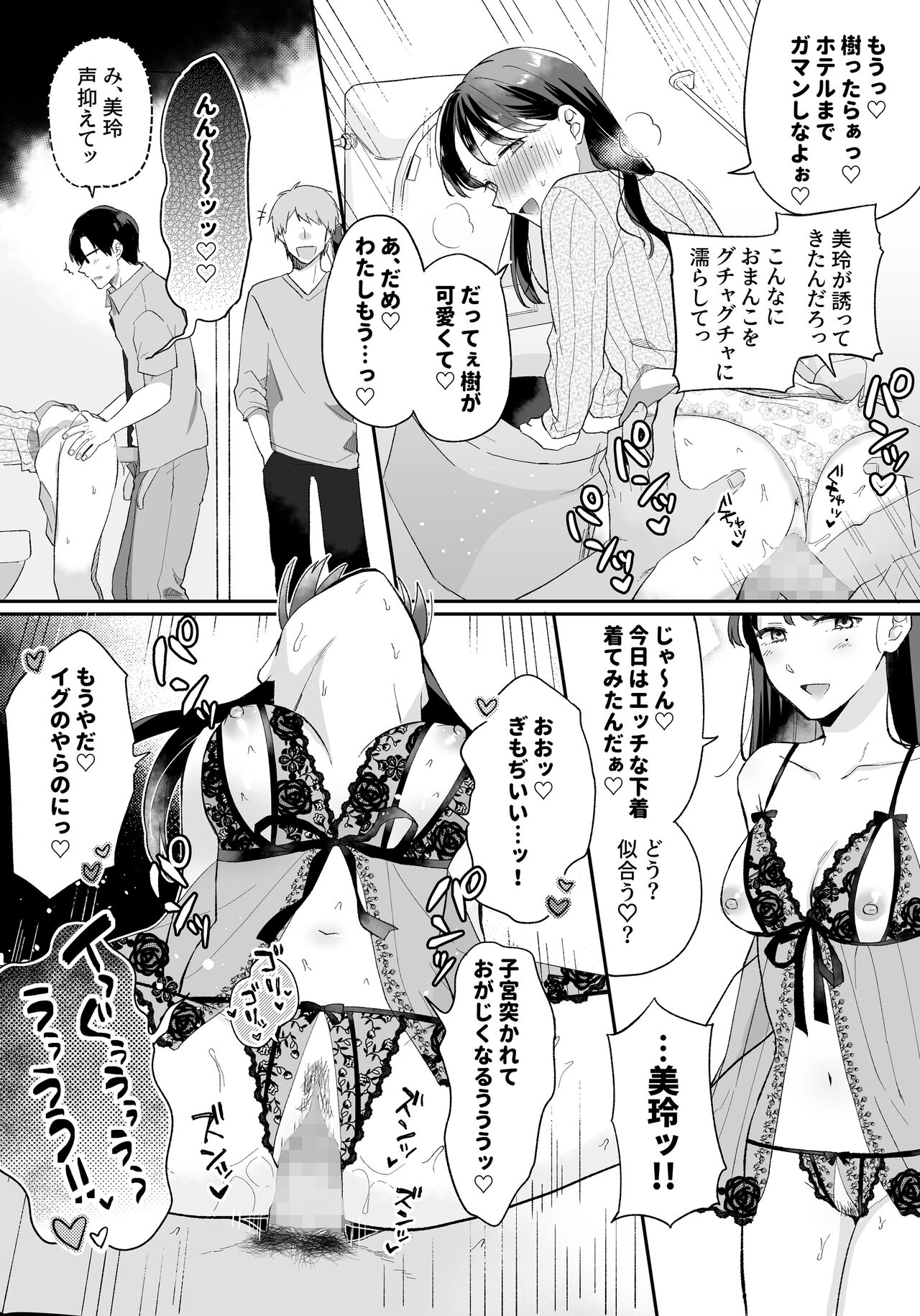 Oshi to  SeFri ni Natta Honki de   Koisuru Hanashi page 12 full