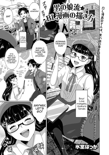 [Himuro Hakka] Otokonokoryuu BL Manga no Kakikata (Gekkan Web Otoko no Ko-llection! S Vol. 99) [English] [mysterymeat3] [Digital] cover