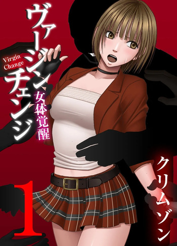 Virgin Change Nyotai Kakusei Ch. 1 [English] cover