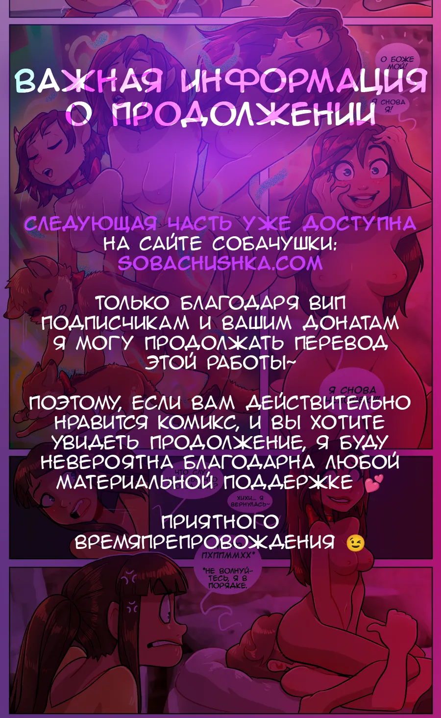 Связанные судьбой - часть 3 page 3 full
