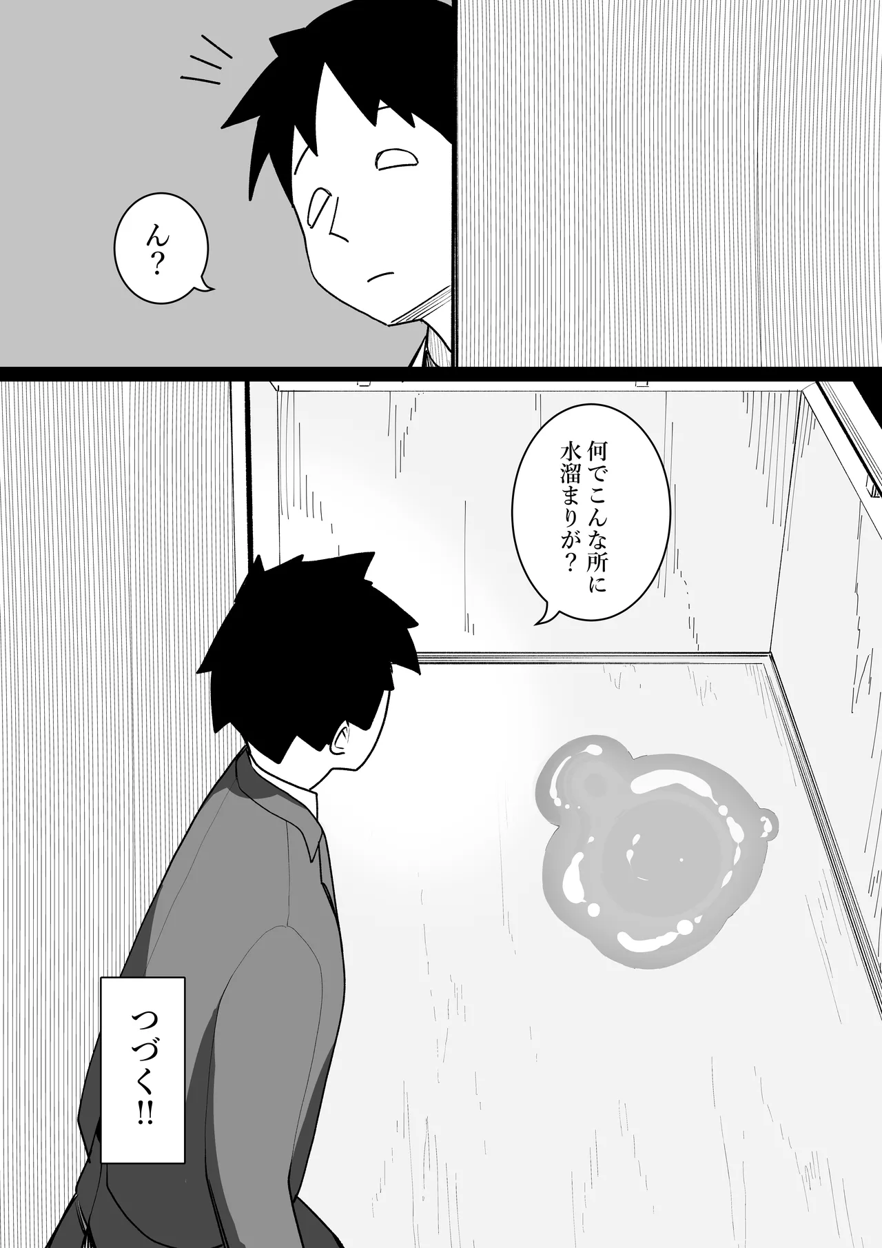 Rosyutukyou no Ziko Hakai Syoudou page 11 full
