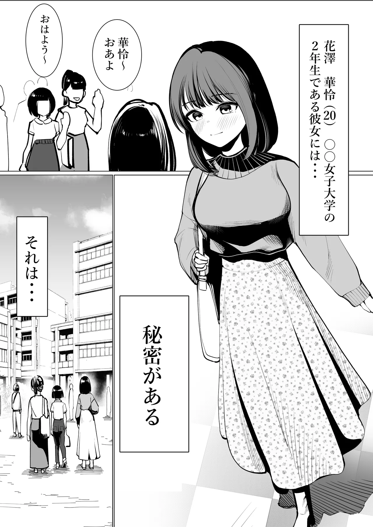 Rosyutukyou no Ziko Hakai Syoudou page 3 full