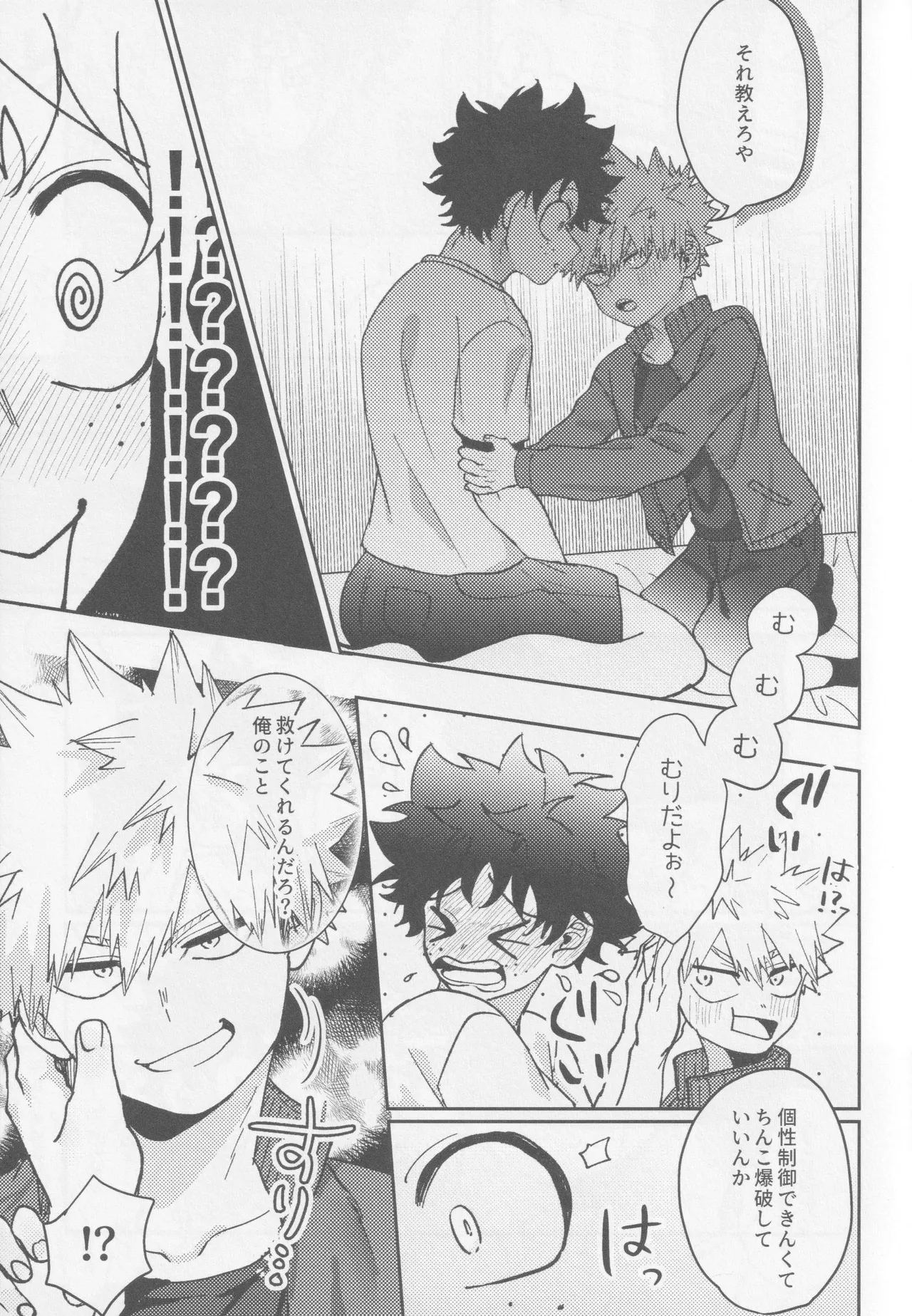 Kawaii kimi niha kanaimasen! Ge page 11 full