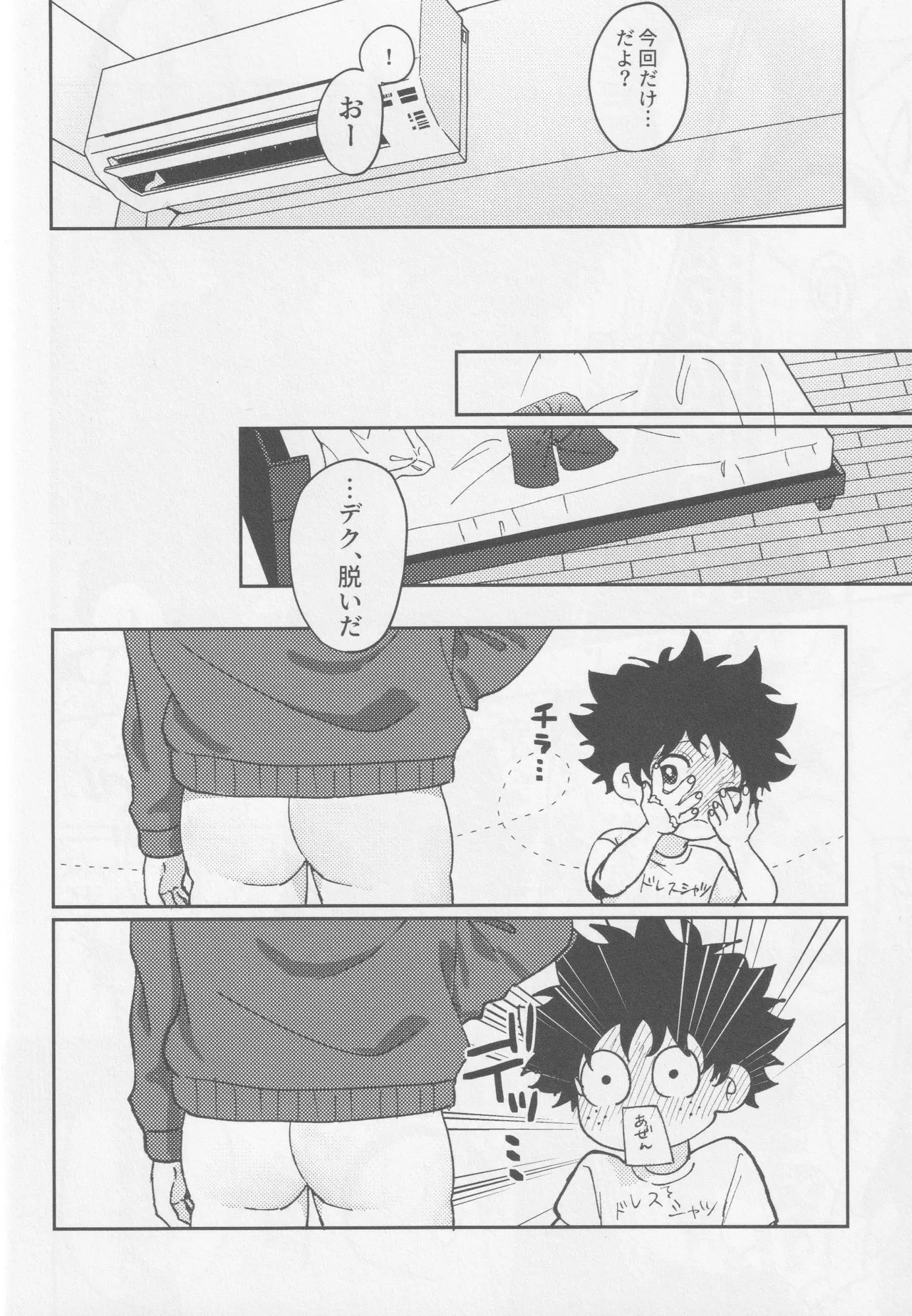 Kawaii kimi niha kanaimasen! Ge page 12 full