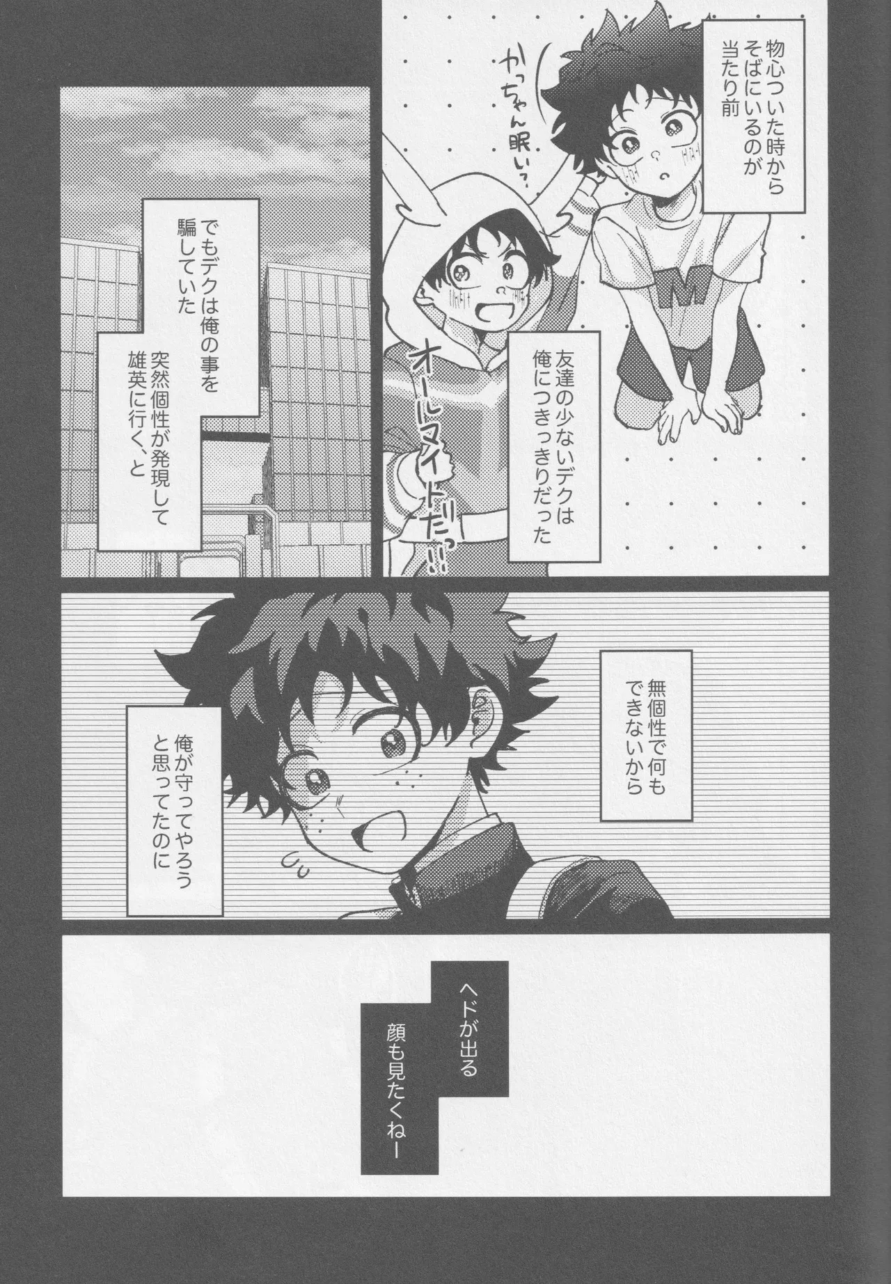 Kawaii kimi niha kanaimasen! Ge page 5 full