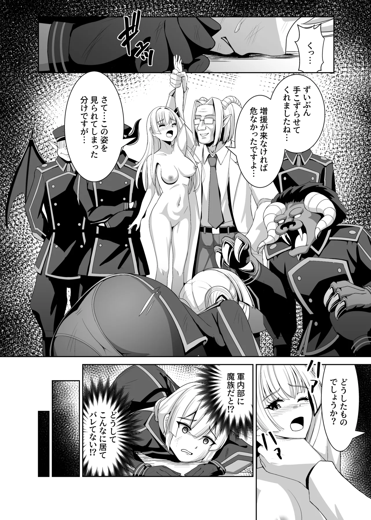 閃刀姫狂艶乱舞 page 3 full