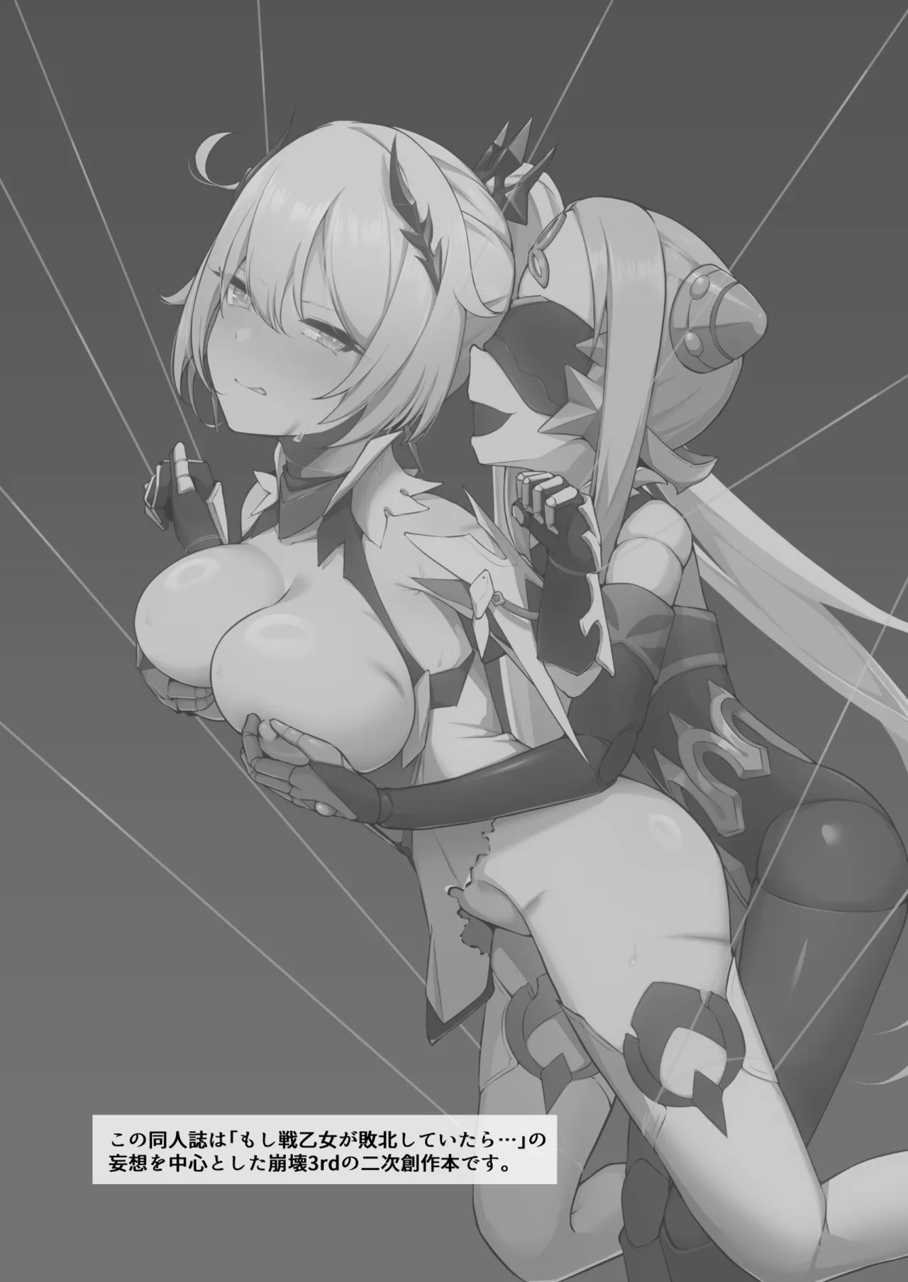 Honkai ni somaru awa no naka page 3 full