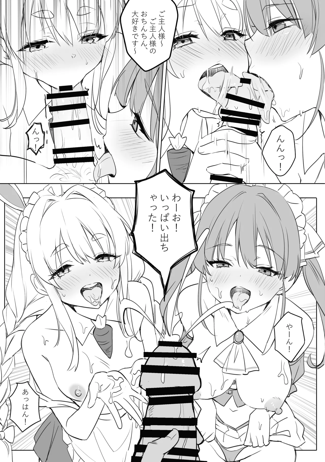Sagittarius page 12 full