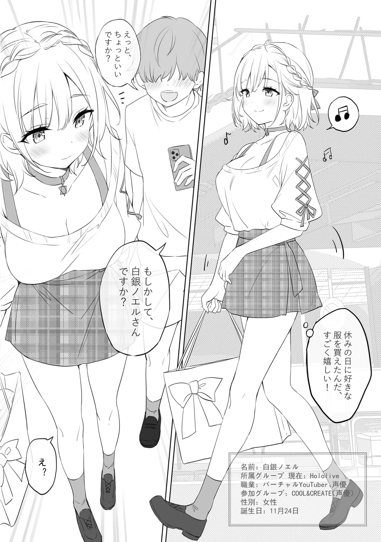 Sagittarius page 4 full