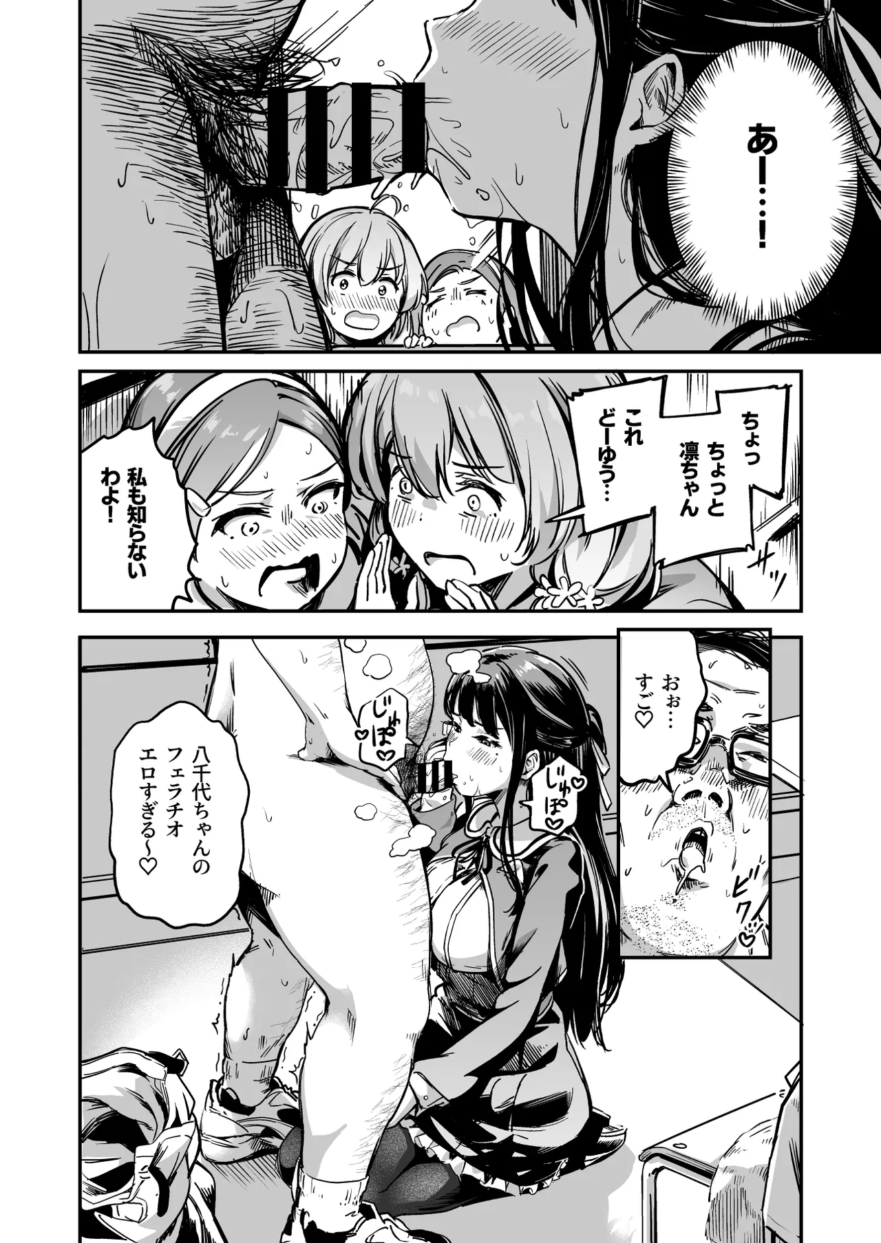 Tanetsuke Jiyuu Gakuen 4 page 4 full