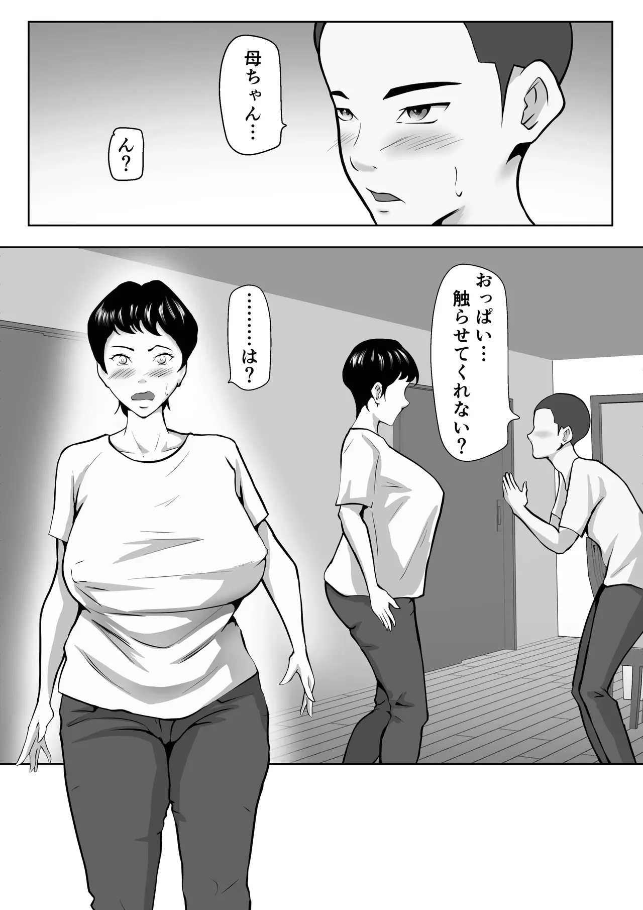 Otokomasari no Kaachan ga Musuko to no Sekkusu de Onna ni Natta Hanashi page 3 full