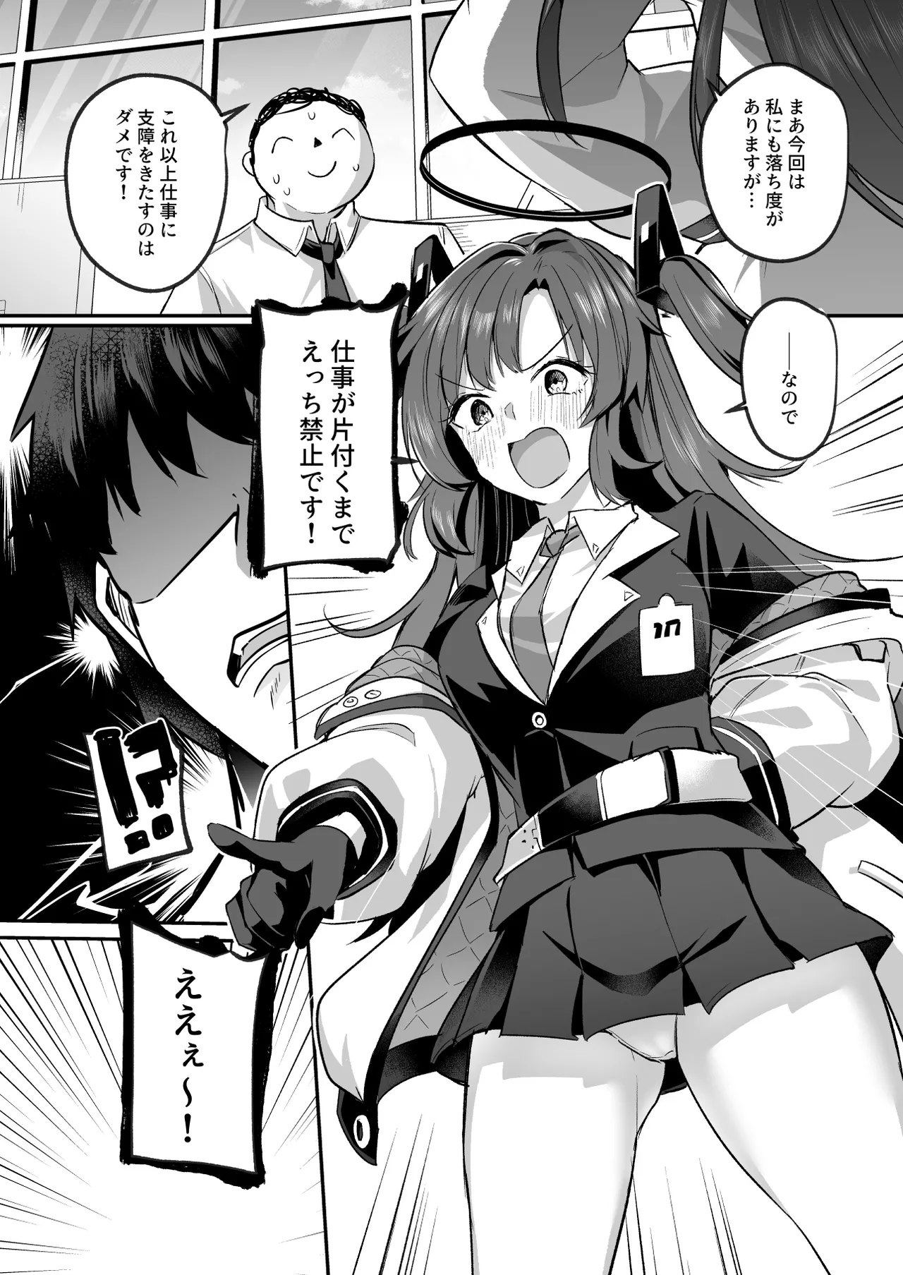 Muramura ga Osamaranai Yuuka wa Sensei o Osotte Shimaimashita - Mura Mura Yuuka Teacher Sexually Assault page 6 full