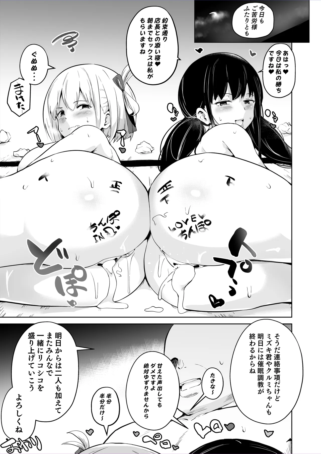 LycoReco Tanpen Saimin Manga page 5 full