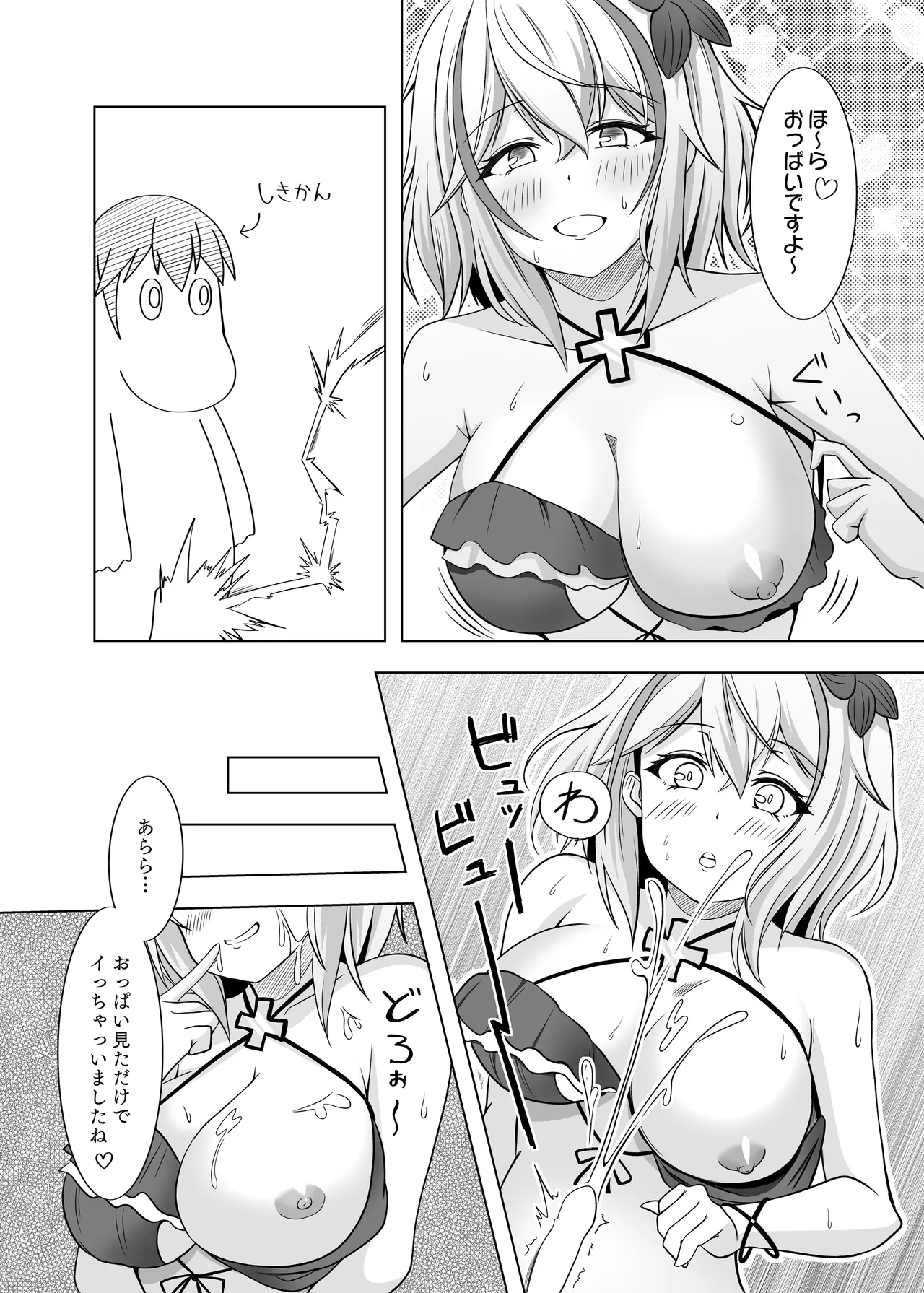Roon no Hishokan Nisshi 2 page 12 full