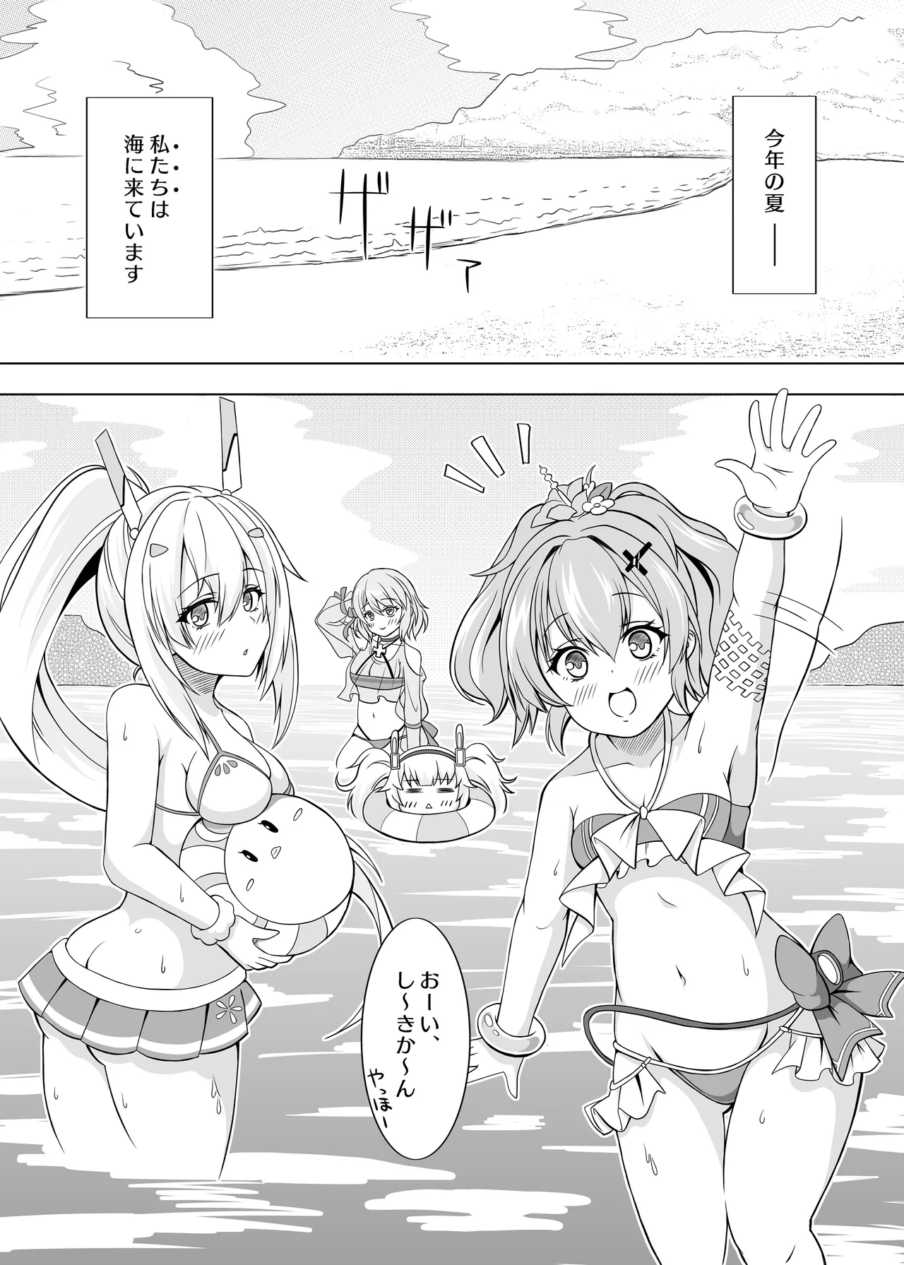 Roon no Hishokan Nisshi 2 page 2 full