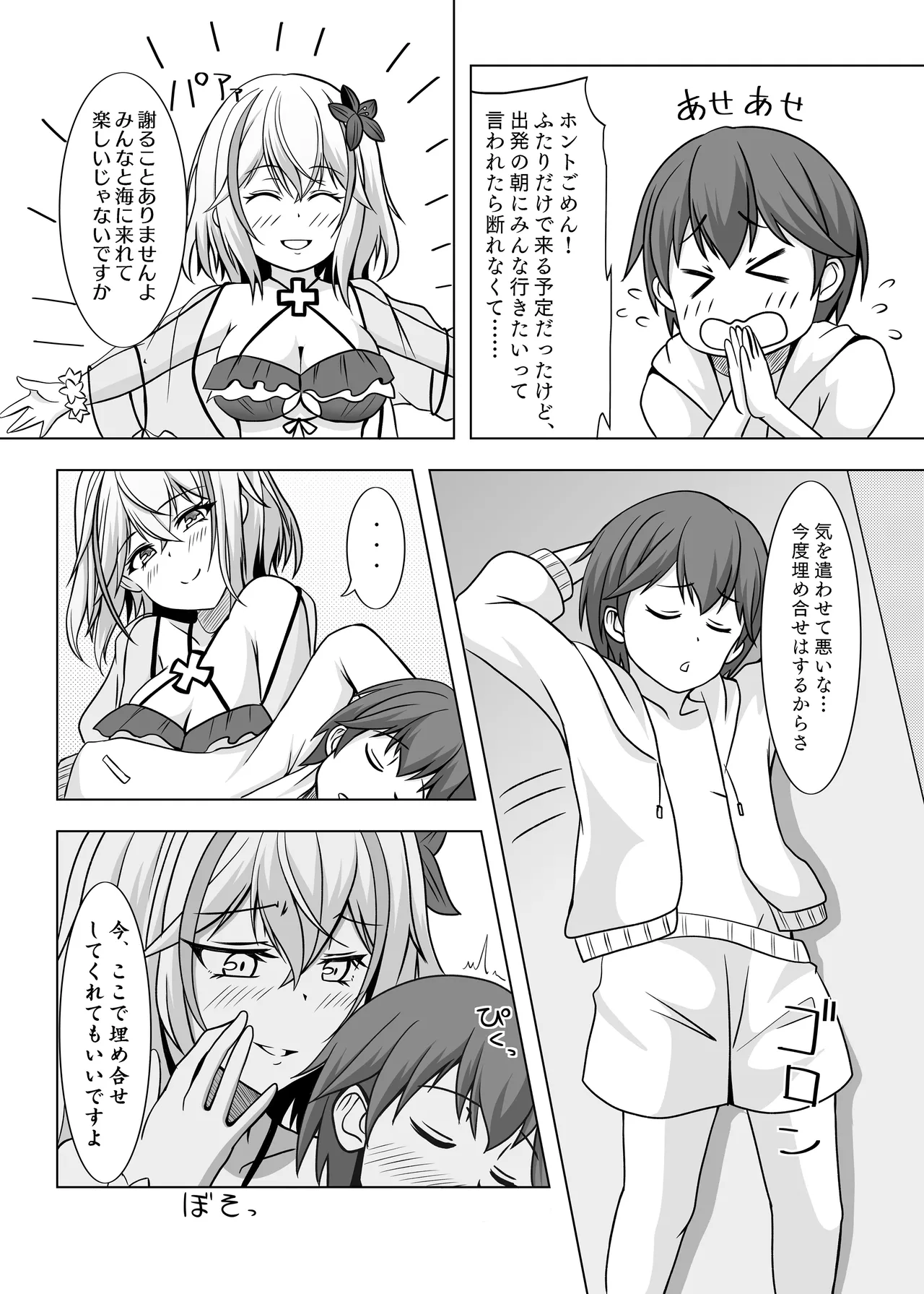 Roon no Hishokan Nisshi 2 page 4 full