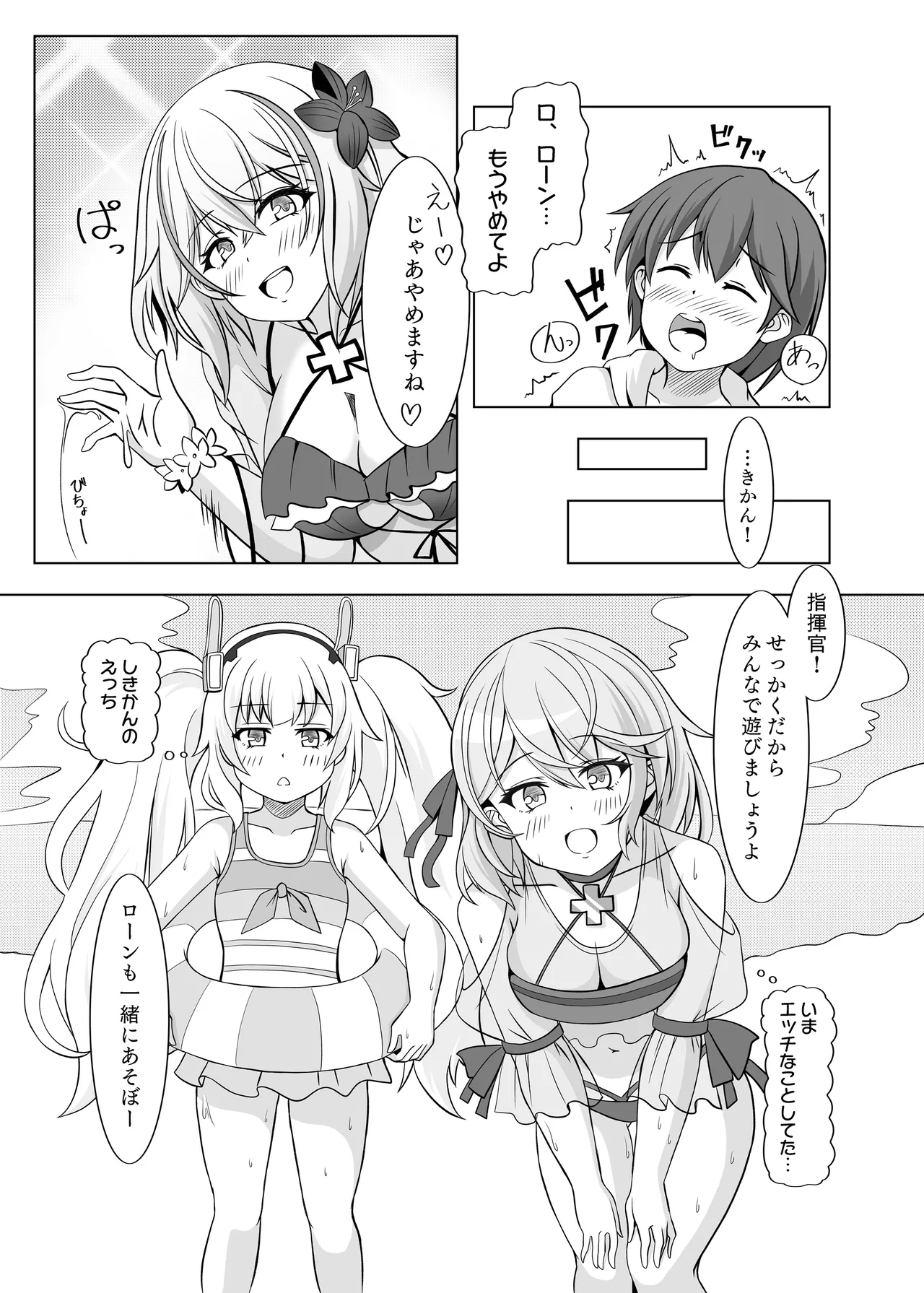 Roon no Hishokan Nisshi 2 page 6 full