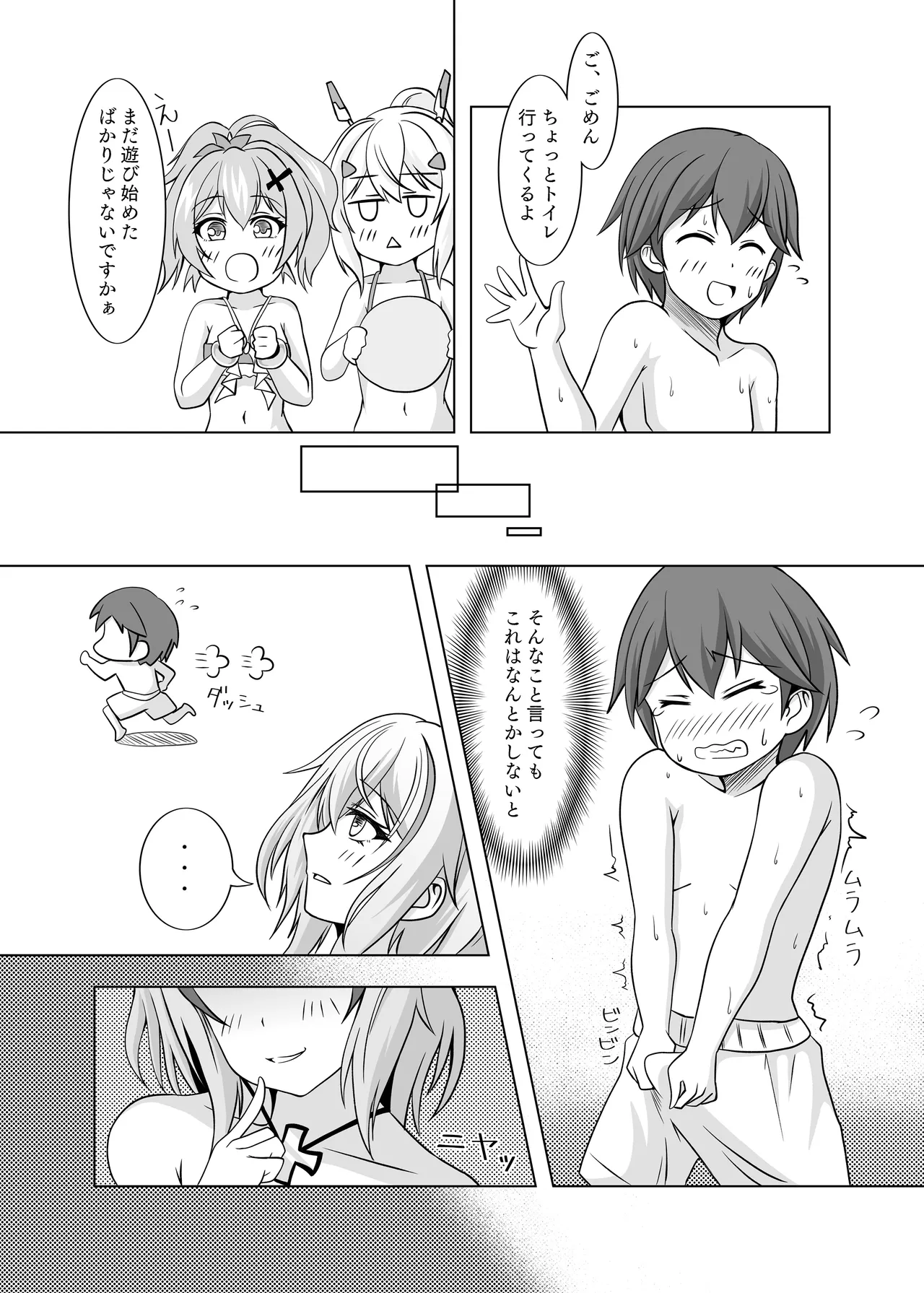 Roon no Hishokan Nisshi 2 page 9 full