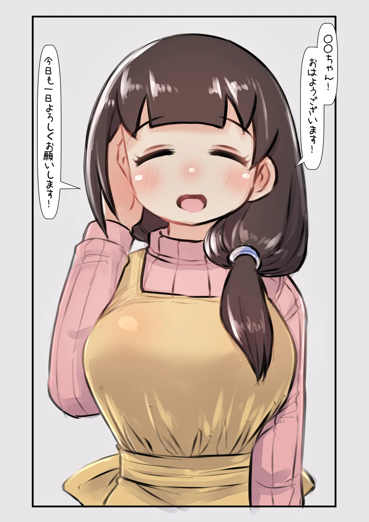Kodomo no Koro Akogareteita Onee-san ni Juusuunen buri ni Saikai shitara Zenzen Kawatte inakute Mata Suki ni Natte Kokuhaku suru Hanashi. A page 2 full