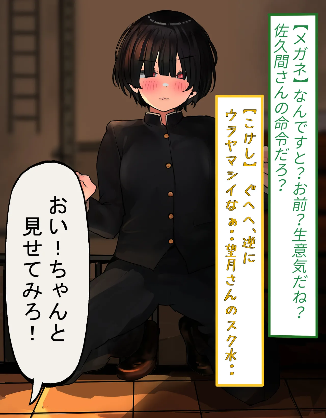 InCha Otokonoko ga Ura Fuuzoku Debut?  Sono 1 page 11 full