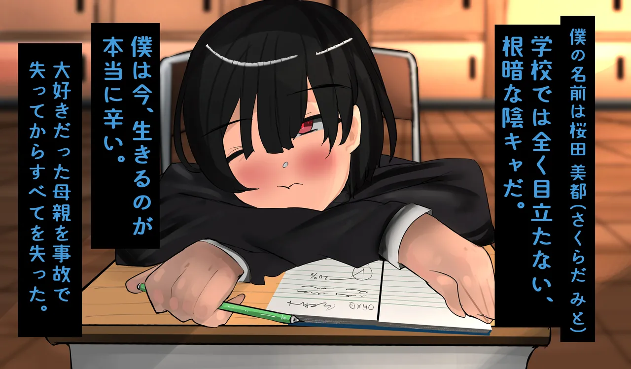 InCha Otokonoko ga Ura Fuuzoku Debut?  Sono 1 page 4 full