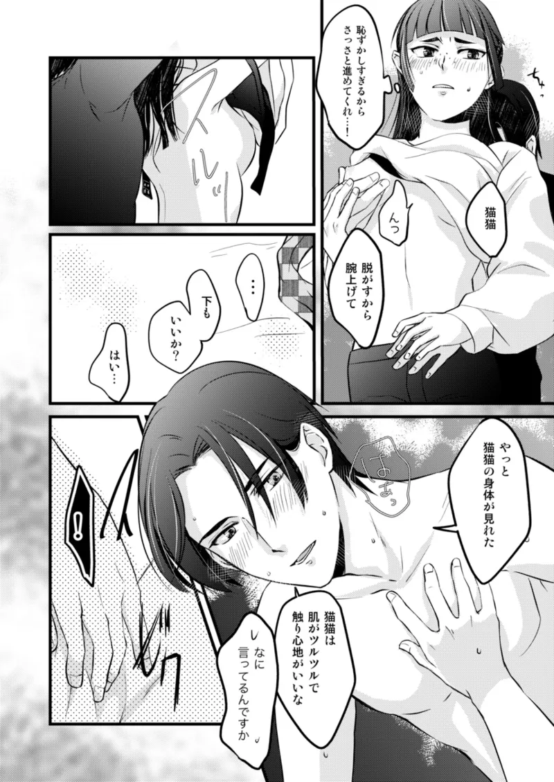 Zan'nen'na kareshi page 11 full