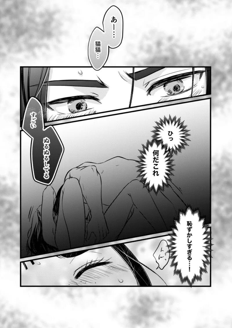 Zan'nen'na kareshi page 12 full