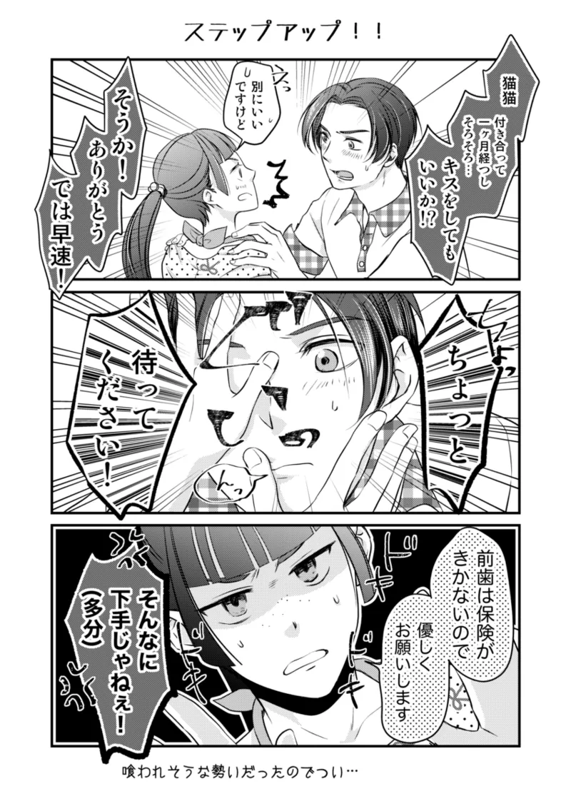 Zan'nen'na kareshi page 5 full