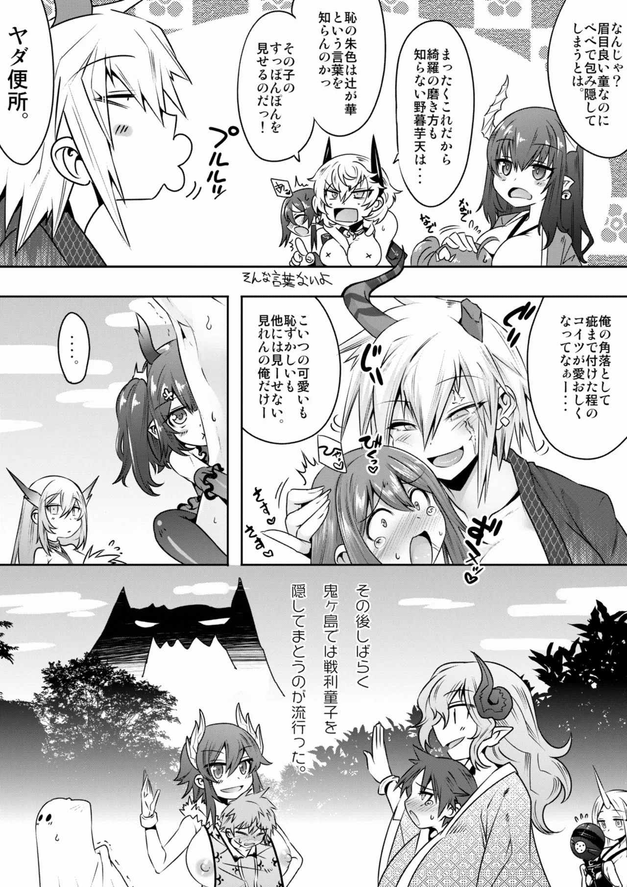 Futanari Onigashima Jo ・ Jo & Jo no Ni page 11 full