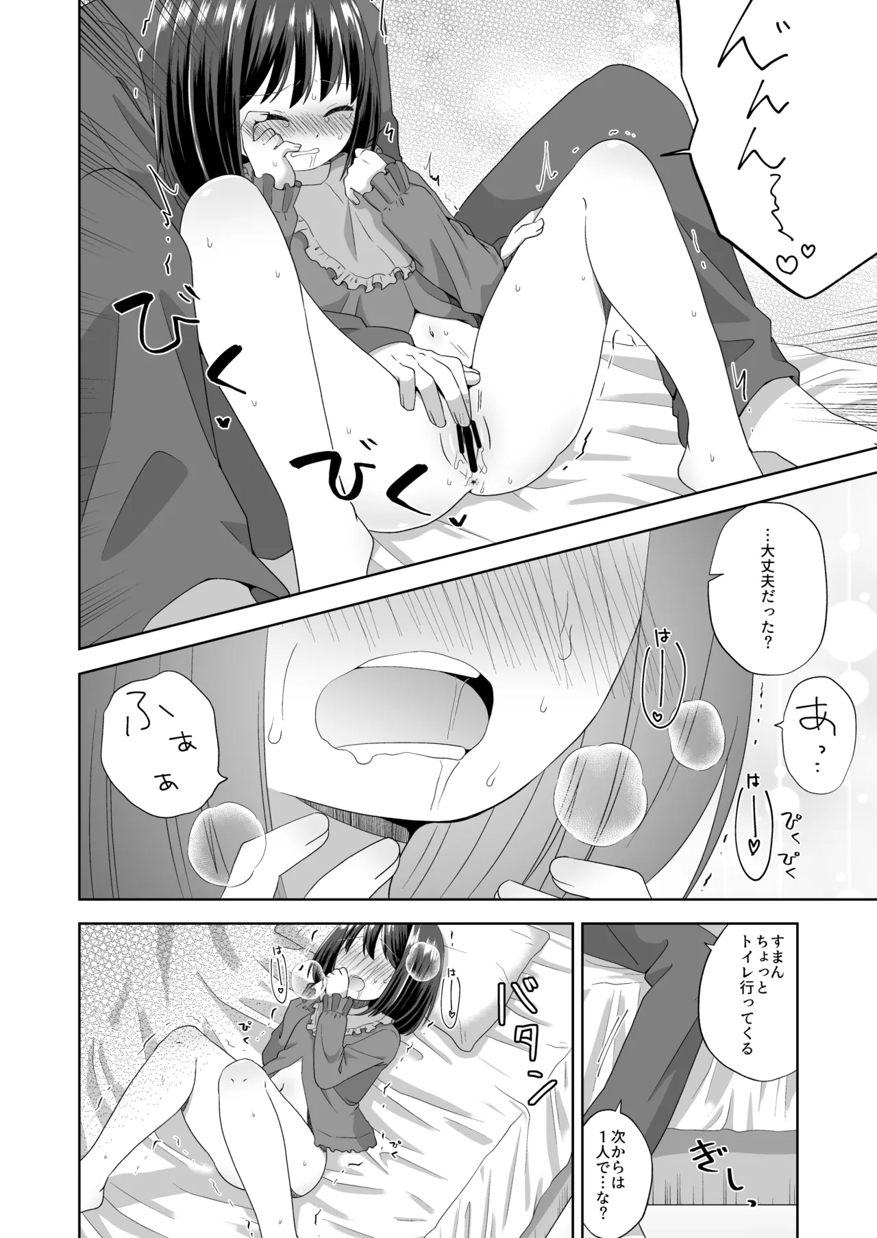 Ona-bare sex page 12 full
