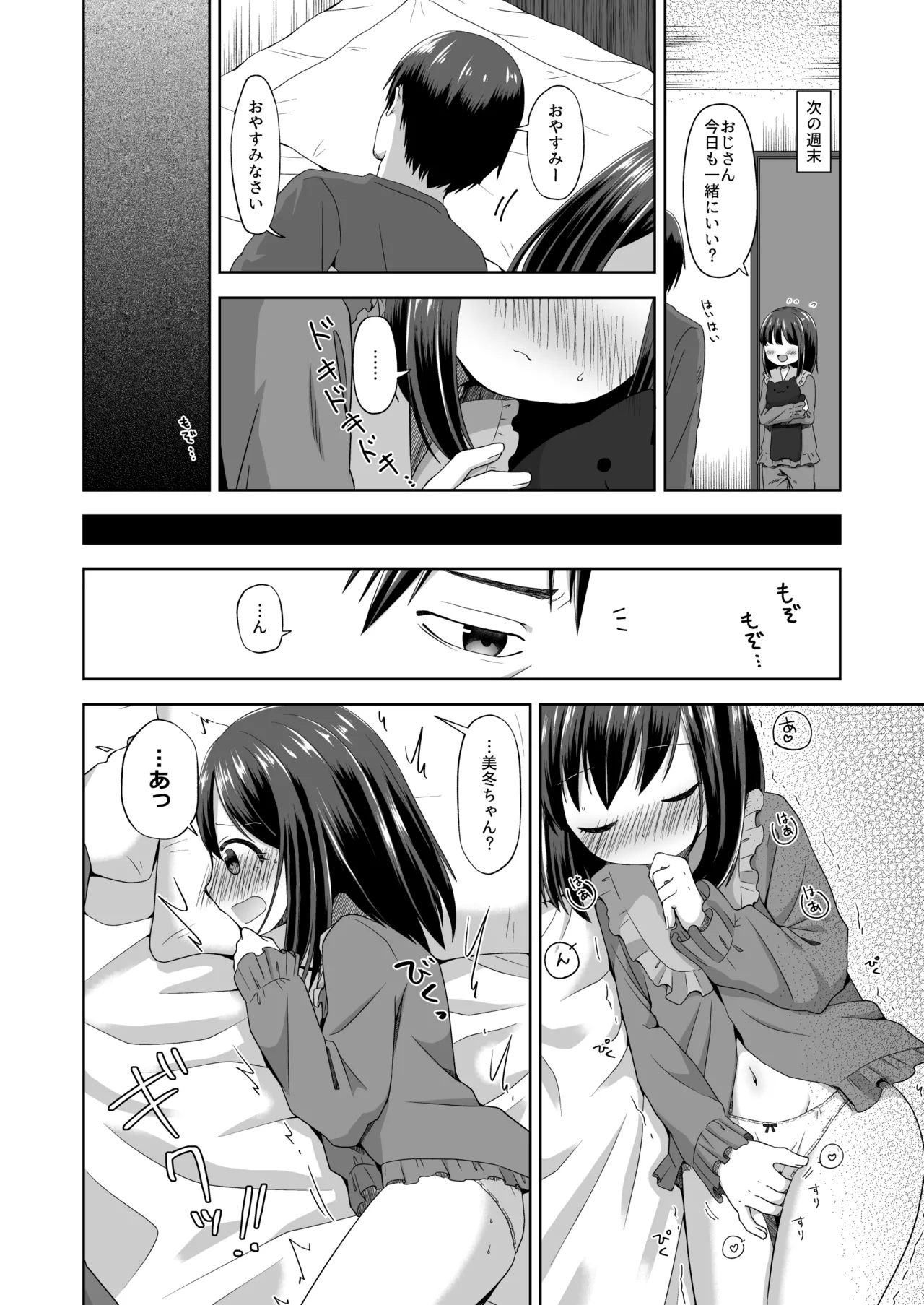 Ona-bare sex page 6 full