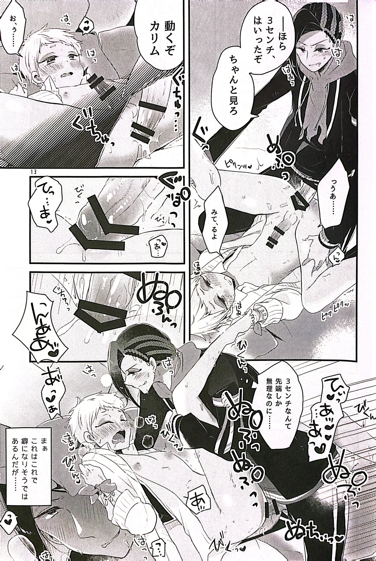 3 CM is Safe! page 11 full