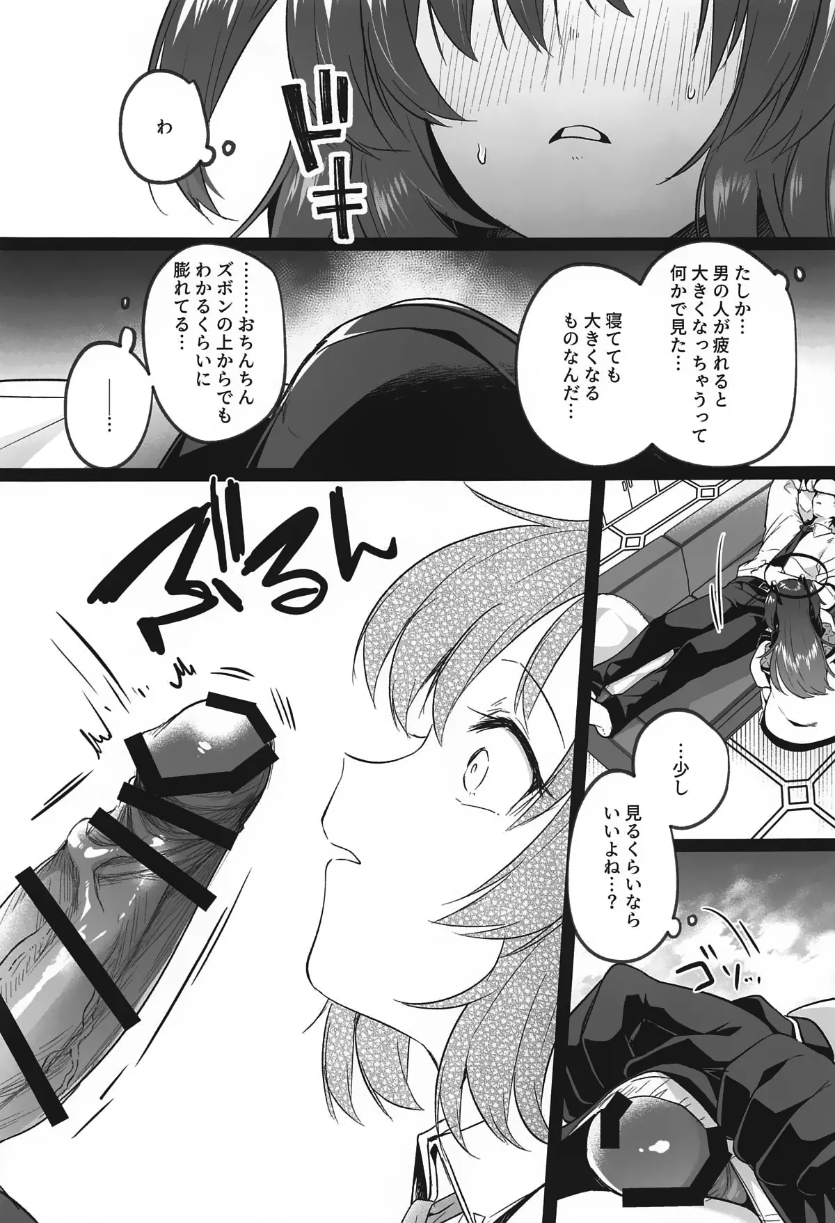 Muramura ga Osamaranai Yuuka wa Sensei o Osotte Shimaimashita - Mura Mura Yuuka Teacher Sexually Assault page 12 full