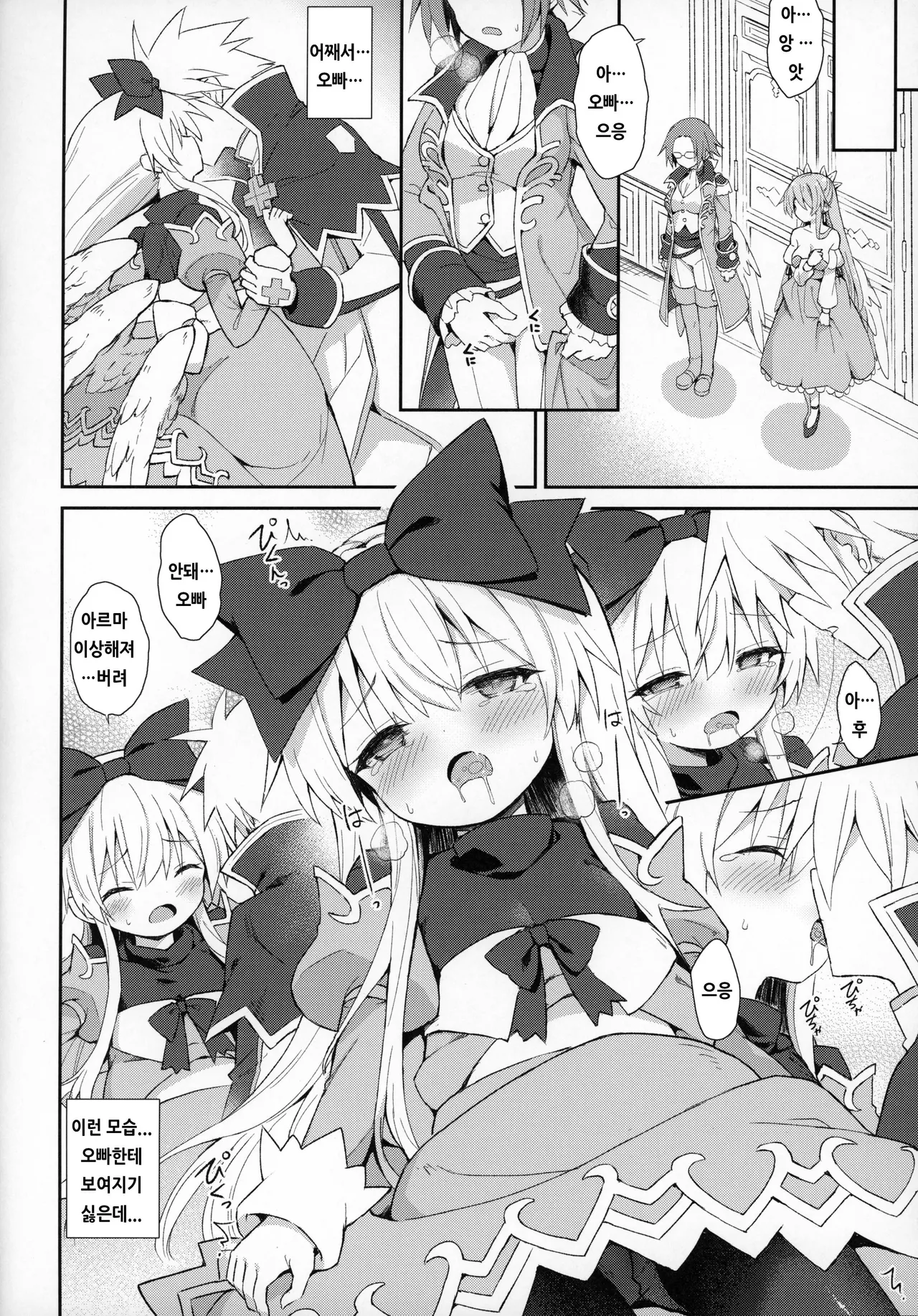 Alma ga Arekore Sareru no o Nagameru Hon 7 page 11 full