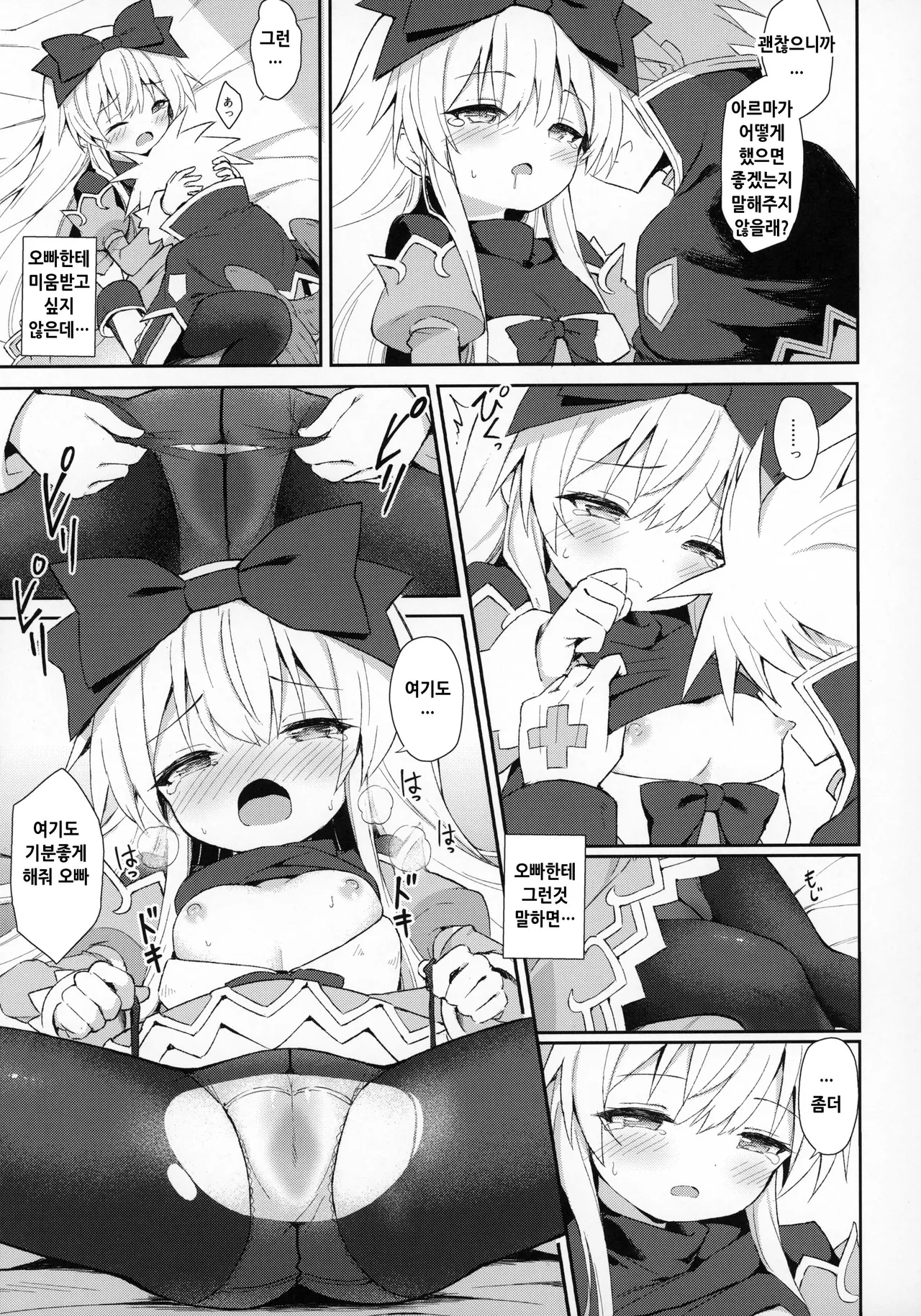 Alma ga Arekore Sareru no o Nagameru Hon 7 page 12 full