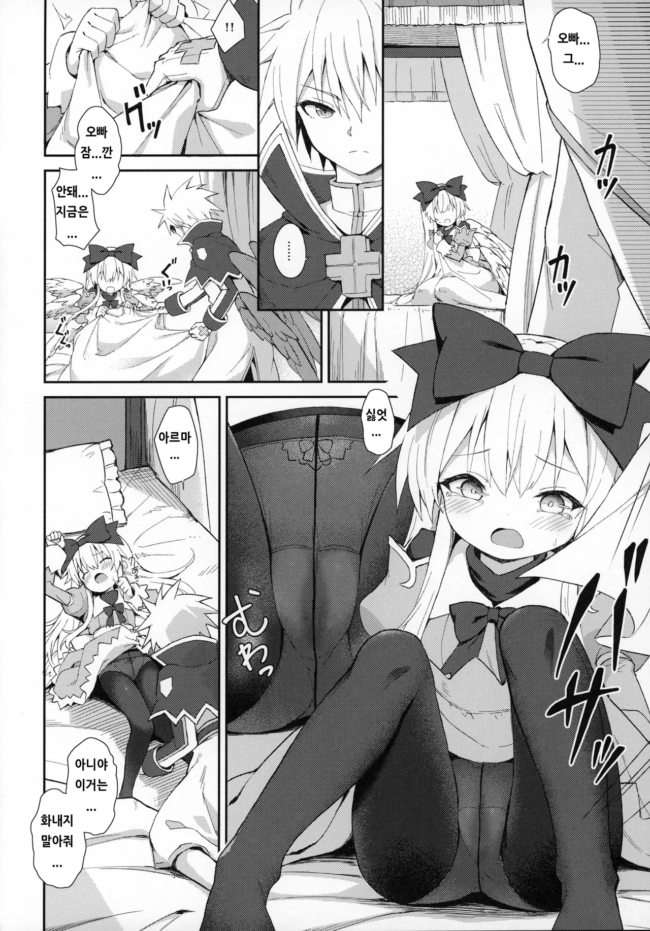 Alma ga Arekore Sareru no o Nagameru Hon 7 page 9 full