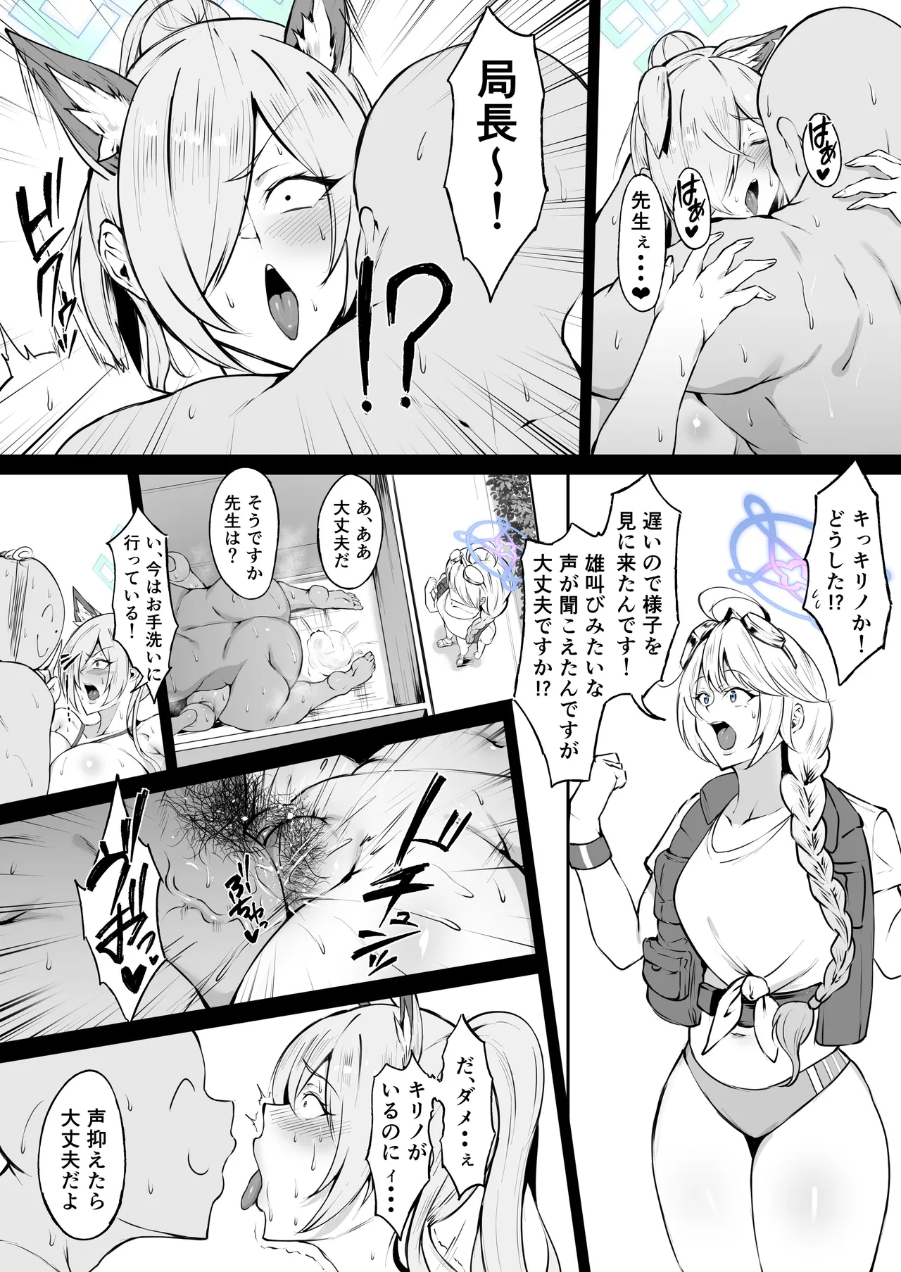 Mizugi Kanna page 10 full